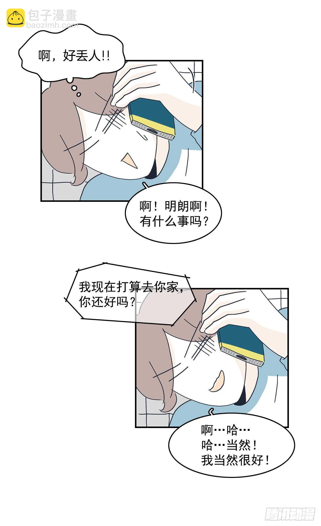 31.你笑得真开心-第32话