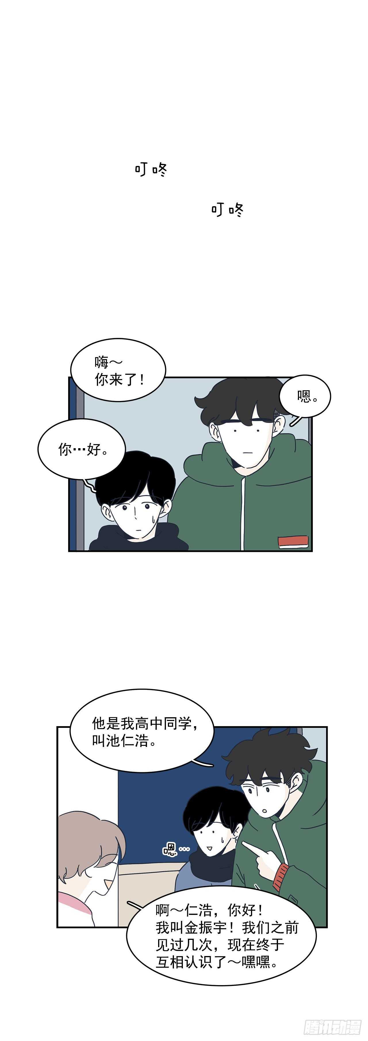 31.你笑得真开心-第32话