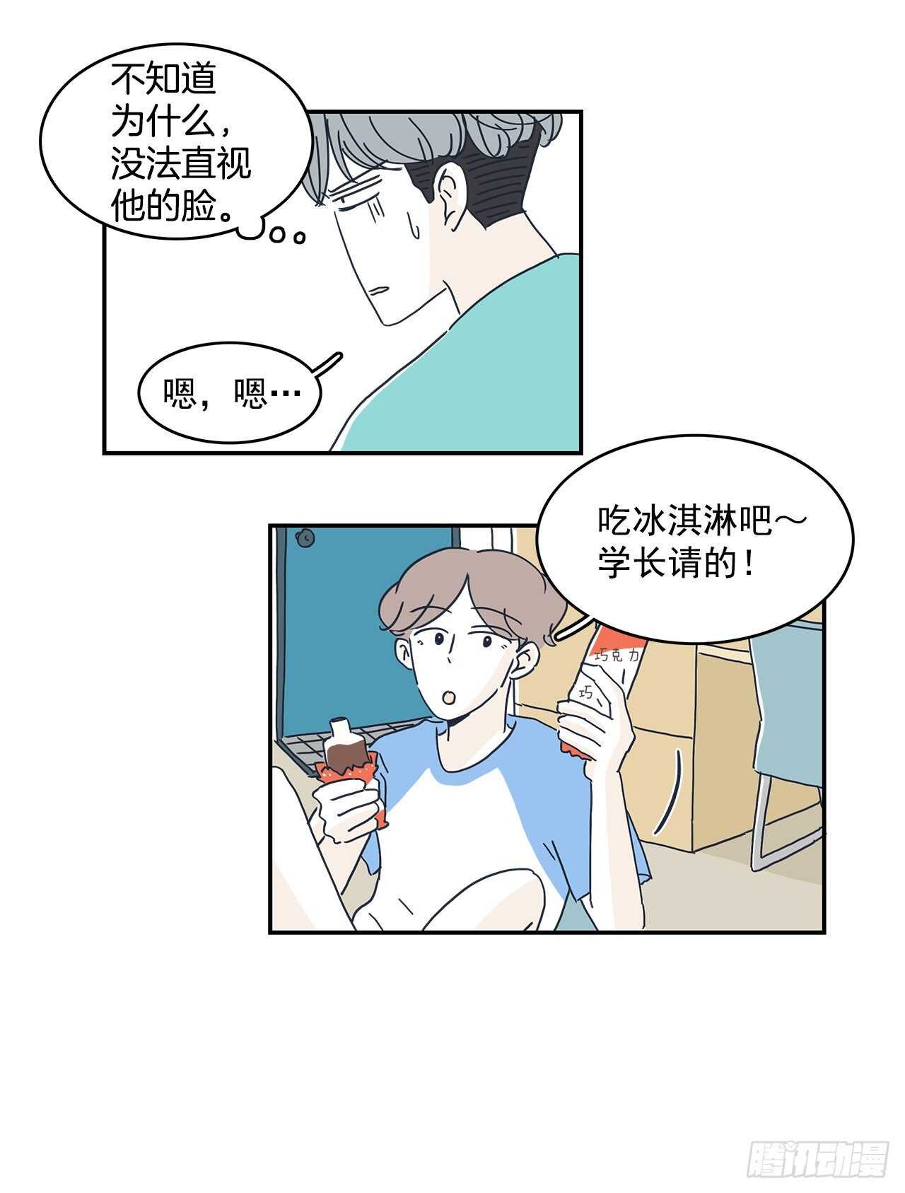 35.夏天也挺好的-第36话