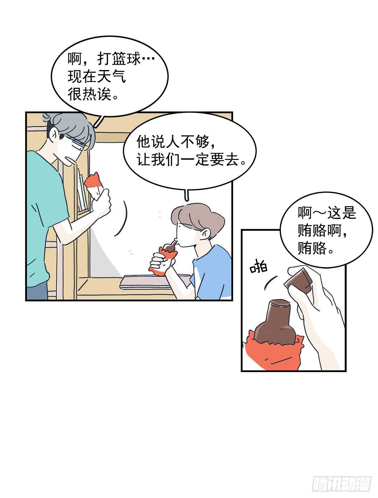 35.夏天也挺好的-第36话