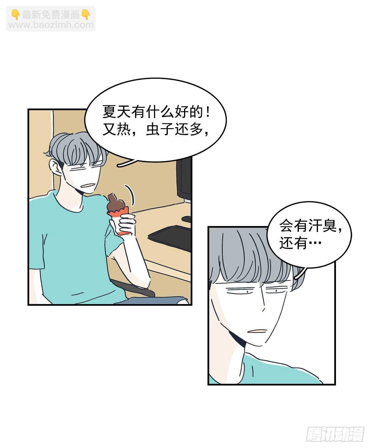 35.夏天也挺好的-第36话