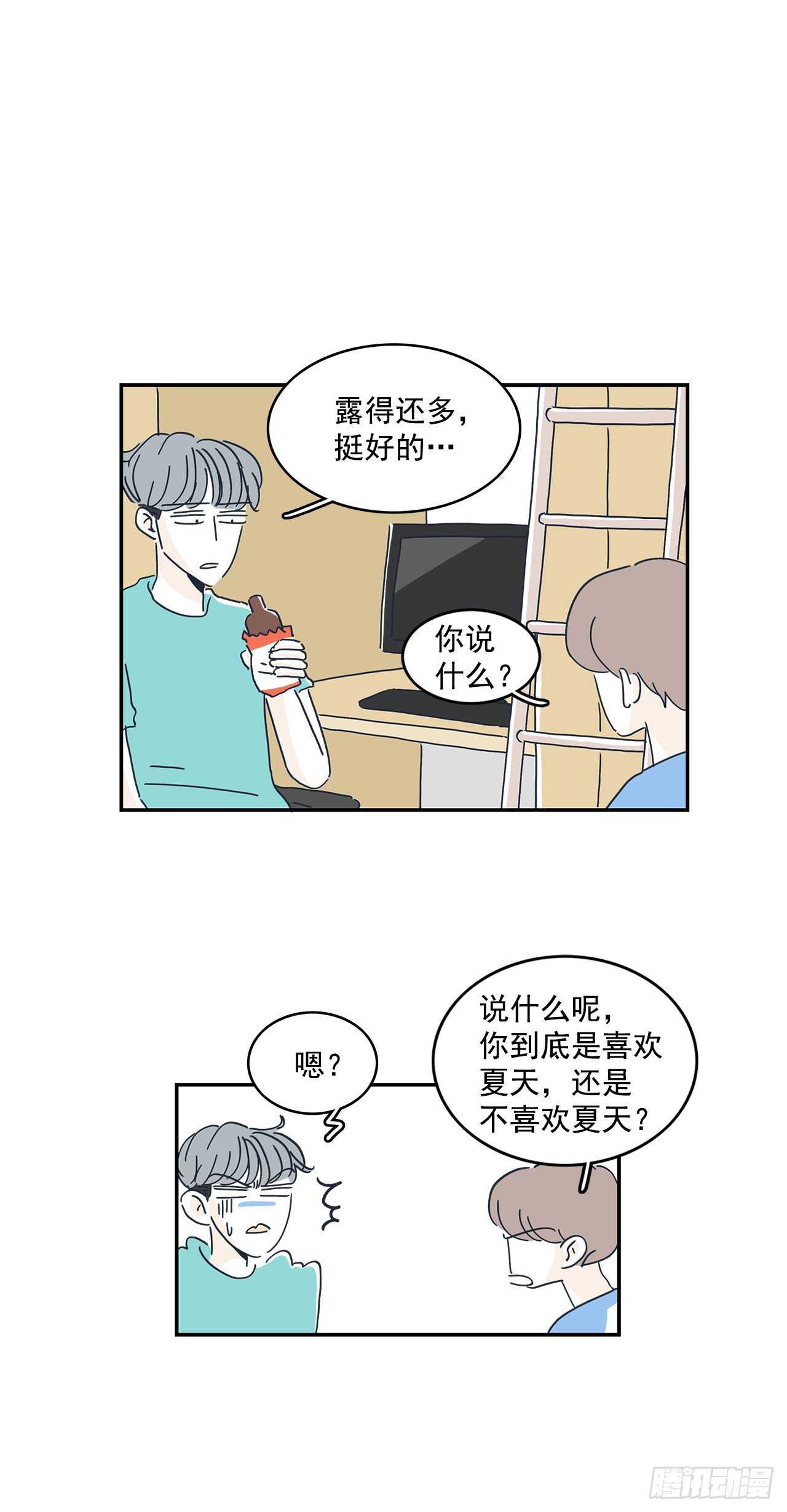 35.夏天也挺好的-第36话