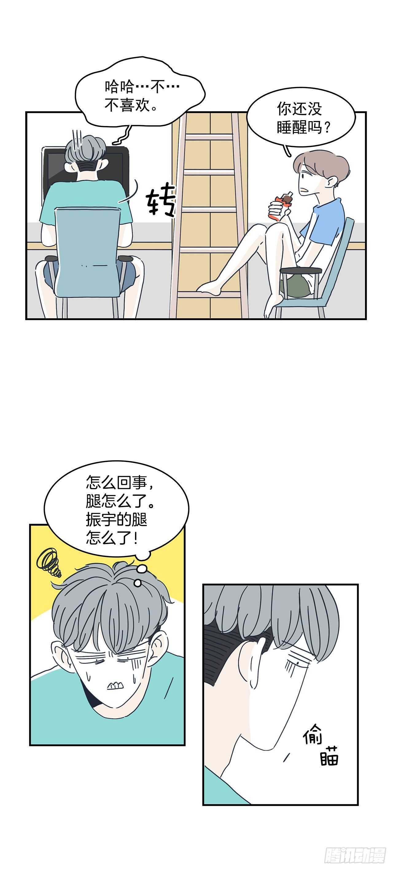 35.夏天也挺好的-第36话