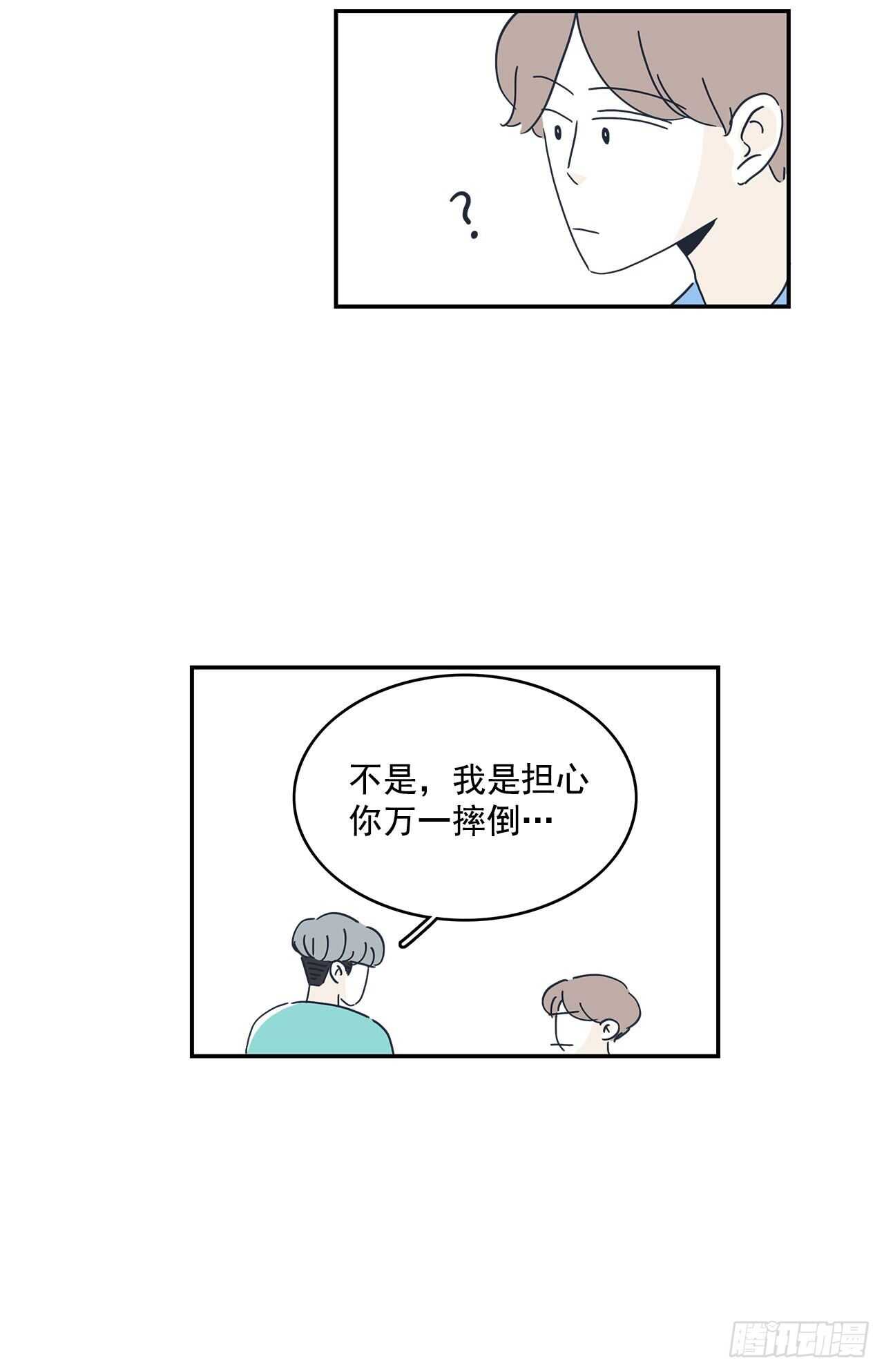 35.夏天也挺好的-第36话