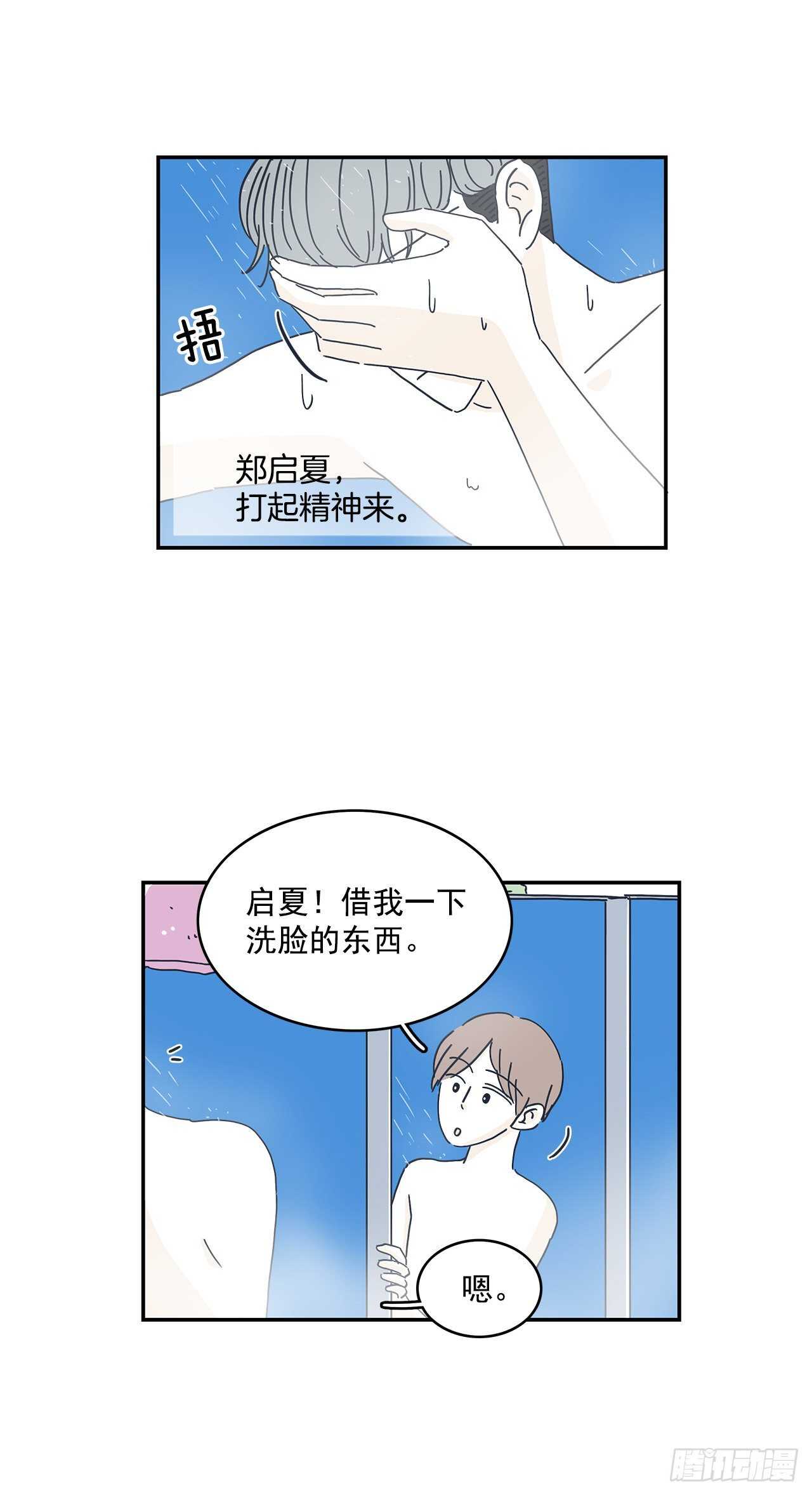 35.夏天也挺好的-第36话