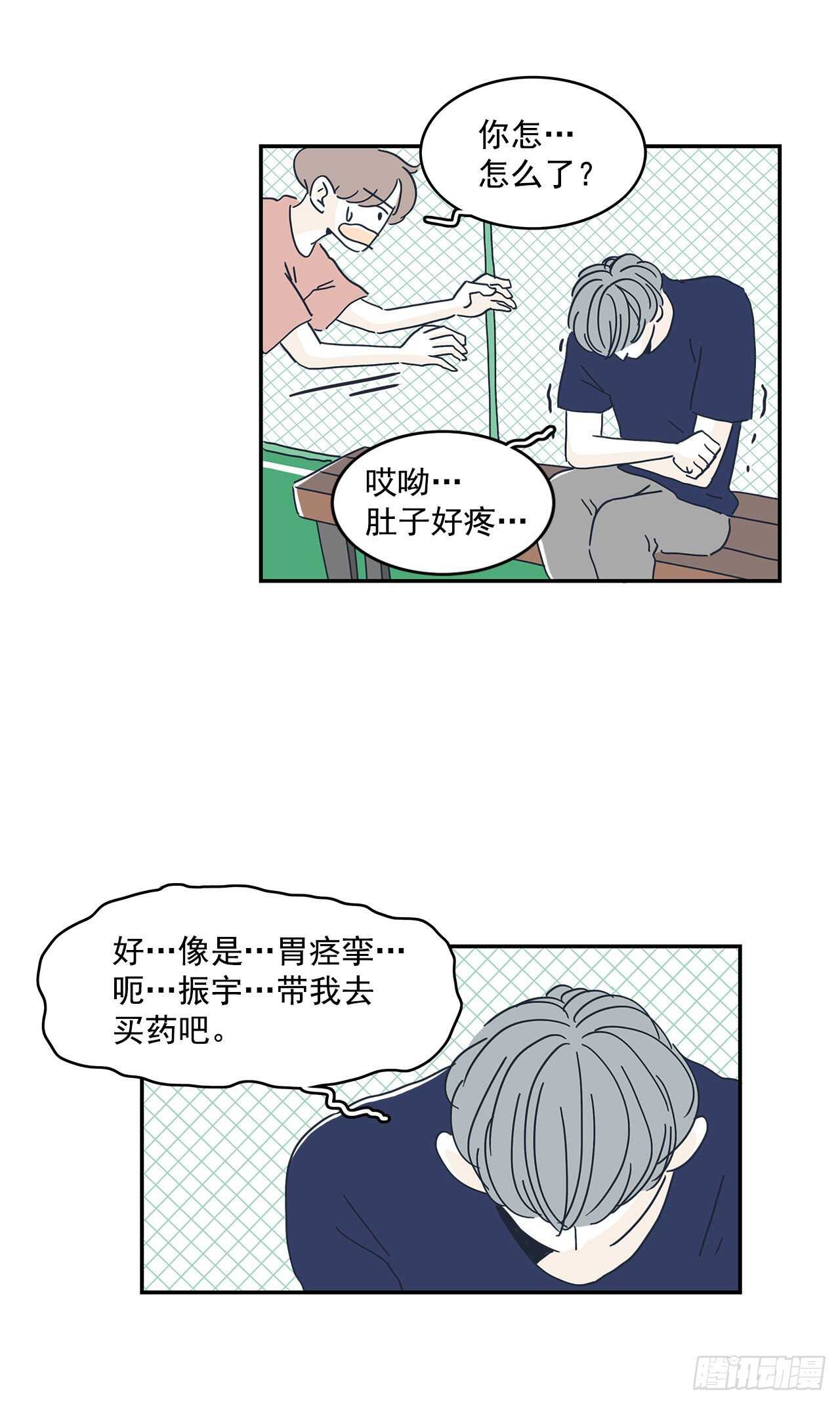 35.夏天也挺好的-第36话