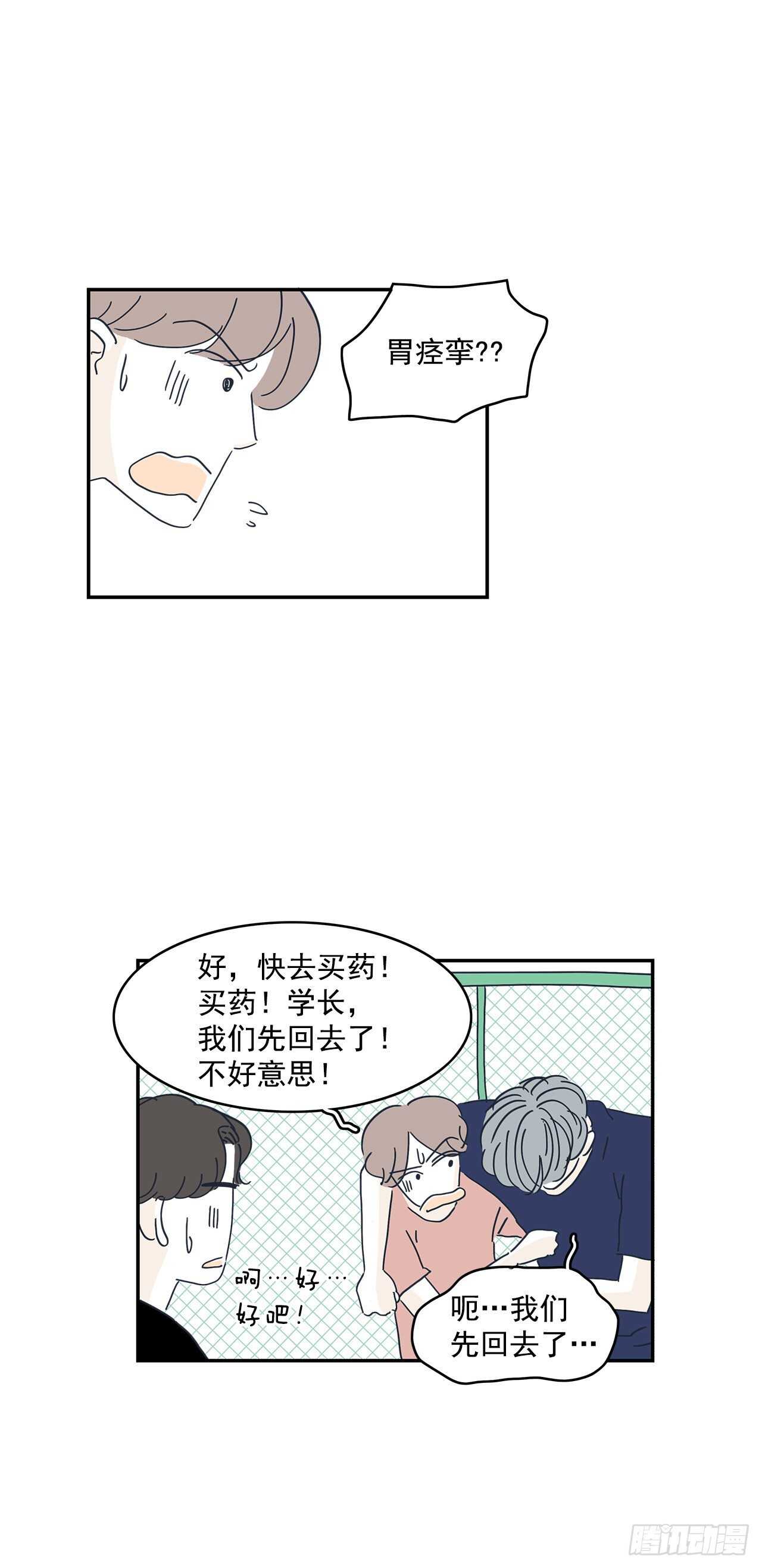 35.夏天也挺好的-第36话