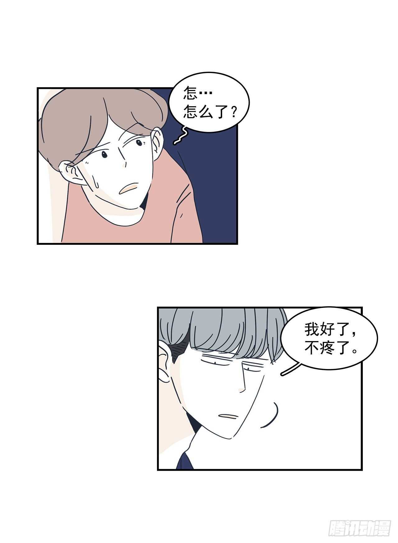 35.夏天也挺好的-第36话