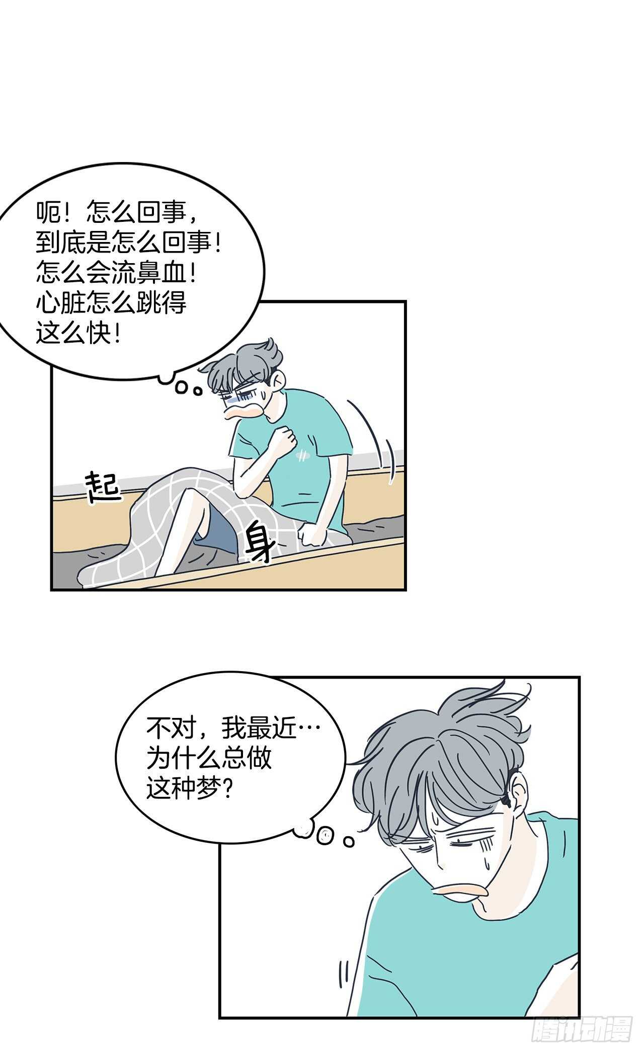 35.夏天也挺好的-第36话