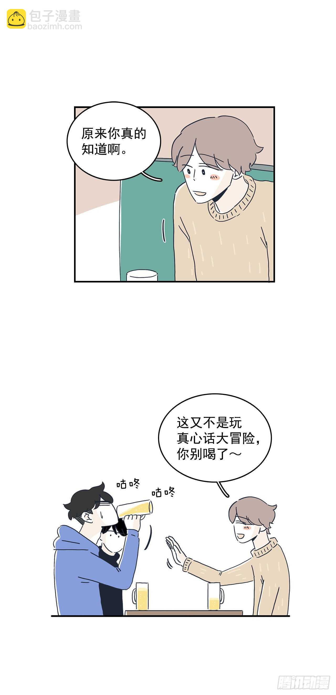 37.原来他知道-第38话