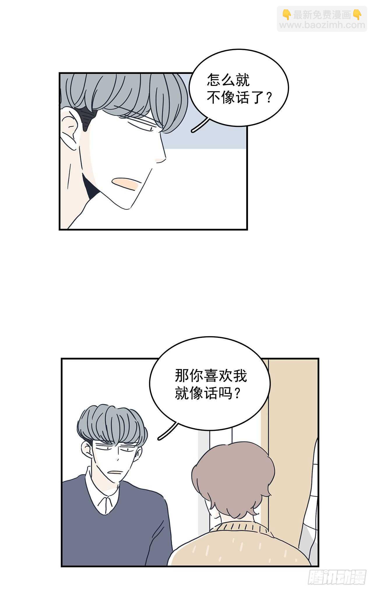 39.喜欢你-第40话