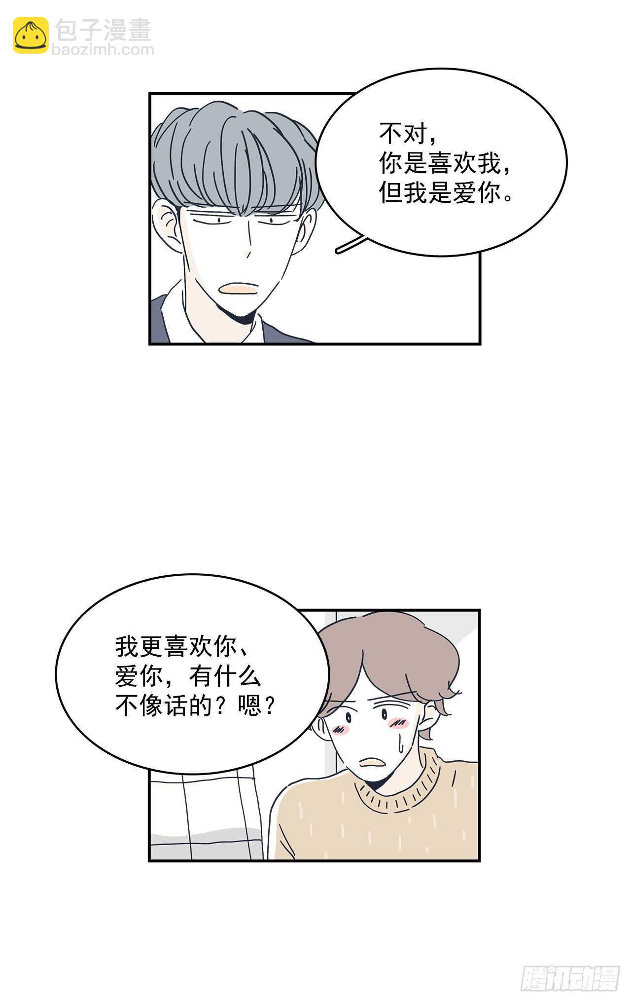 39.喜欢你-第40话