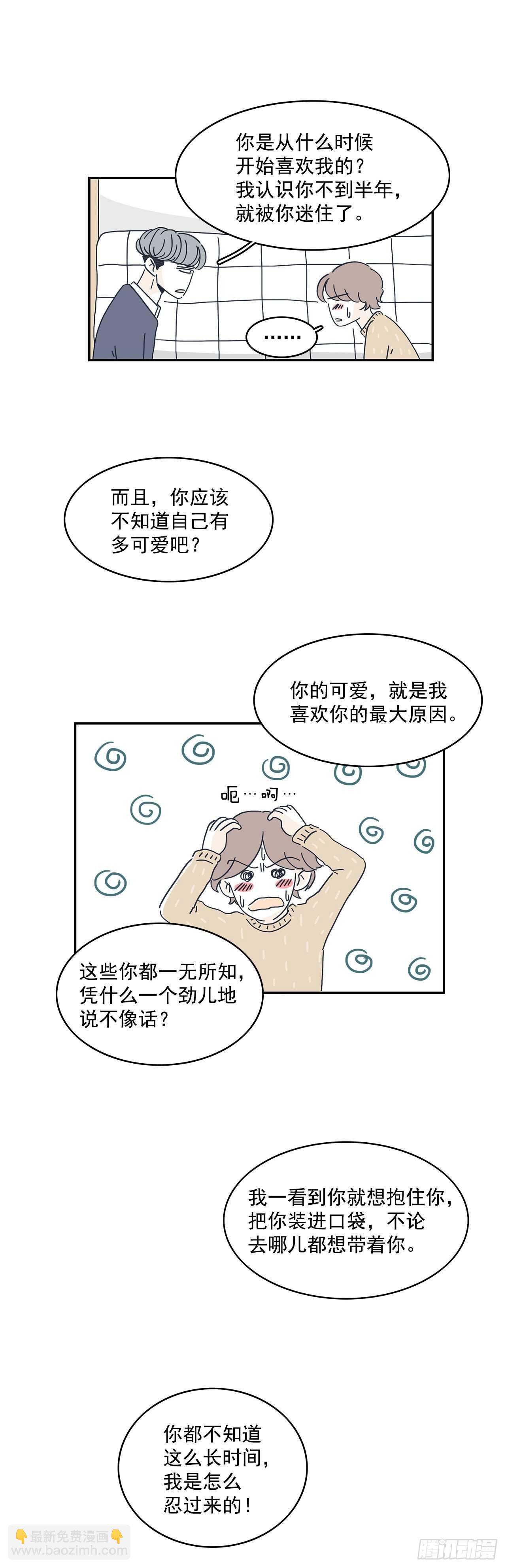 39.喜欢你-第40话