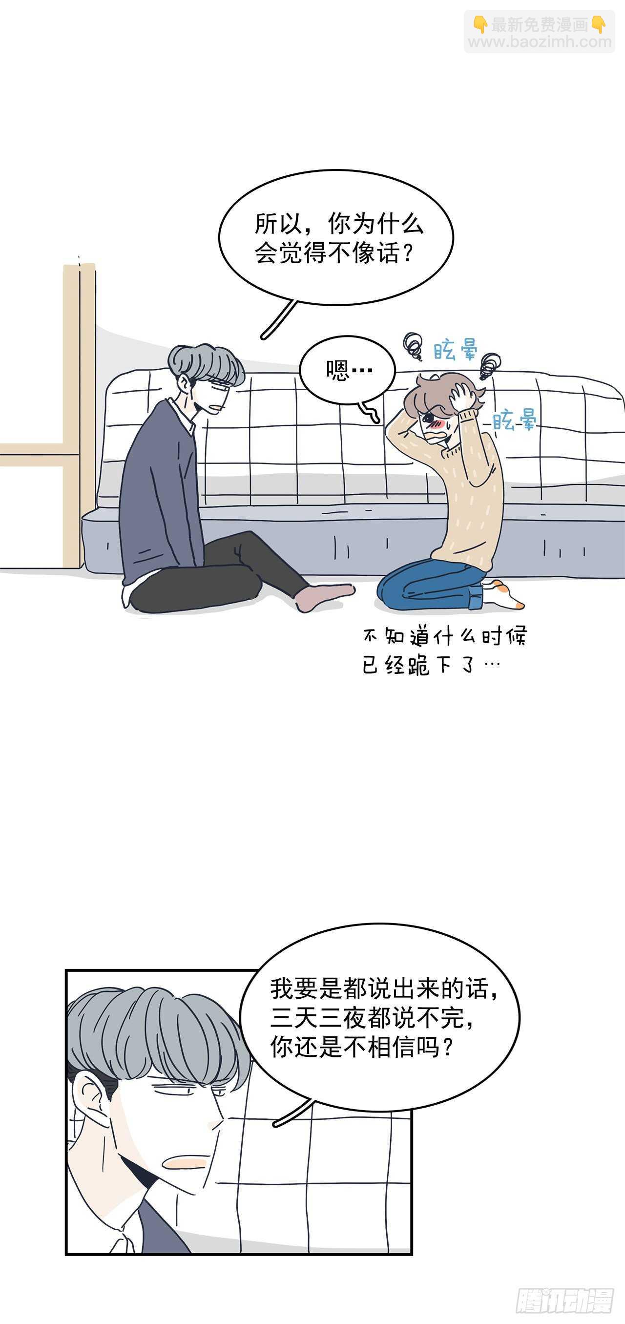 39.喜欢你-第40话