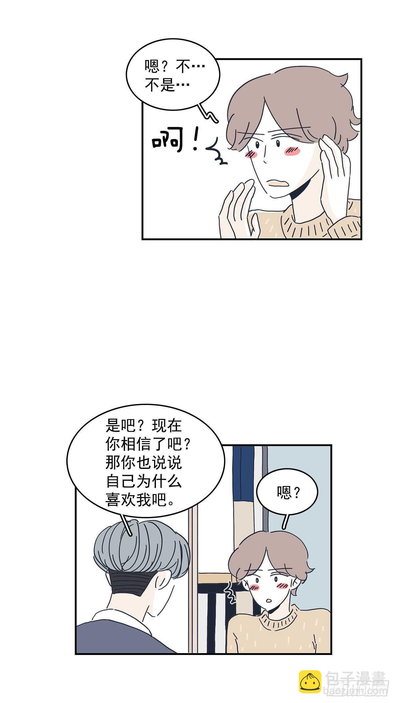 39.喜欢你-第40话