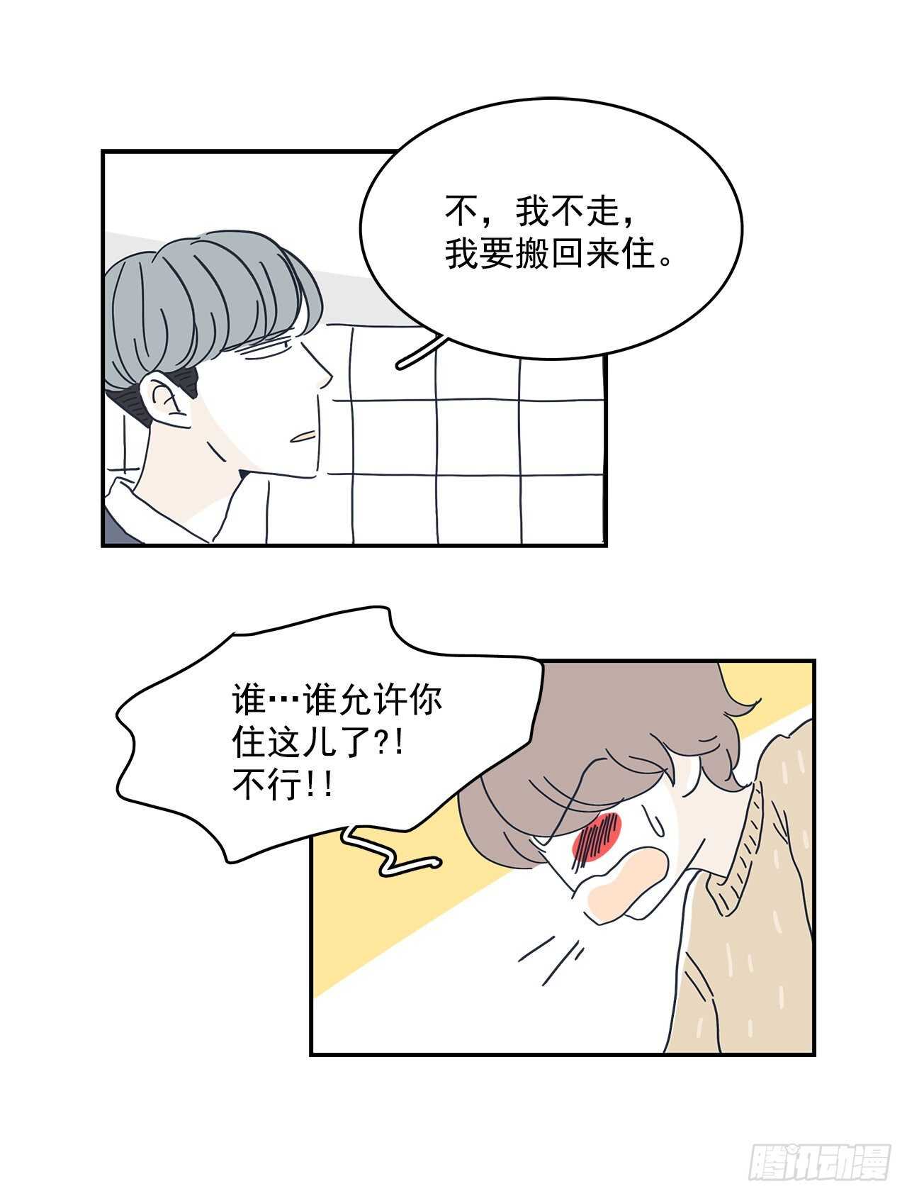 39.喜欢你-第40话