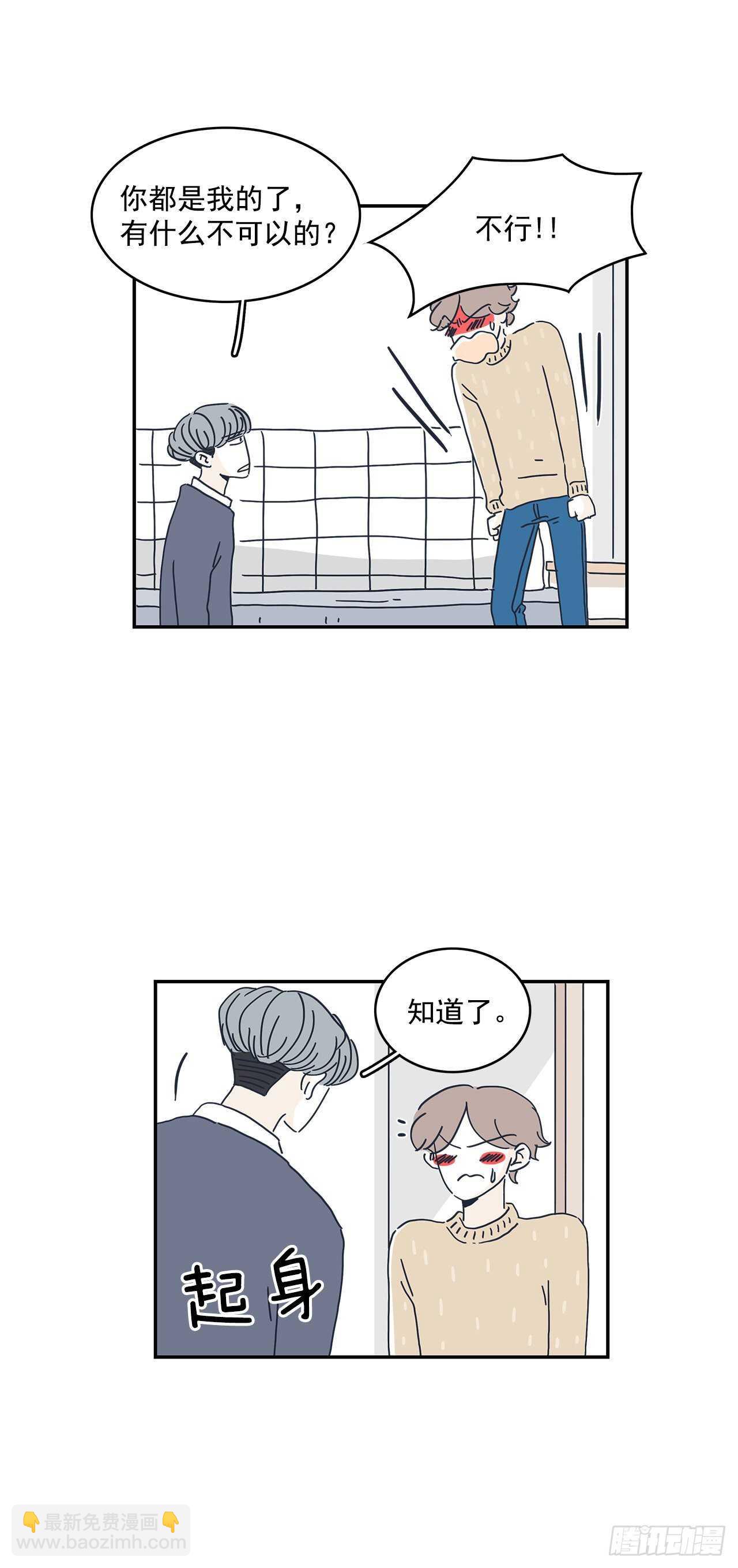 39.喜欢你-第40话