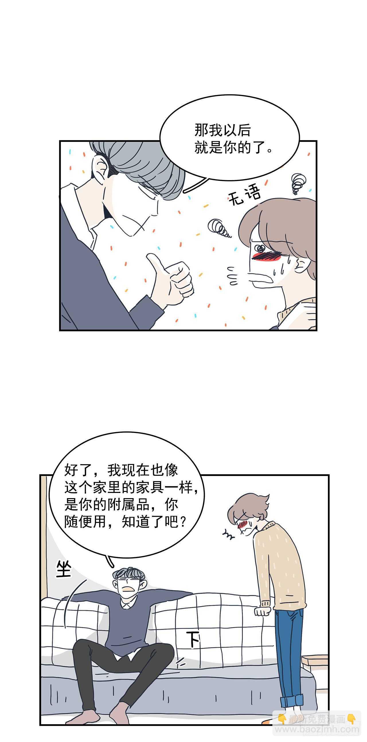 39.喜欢你-第40话