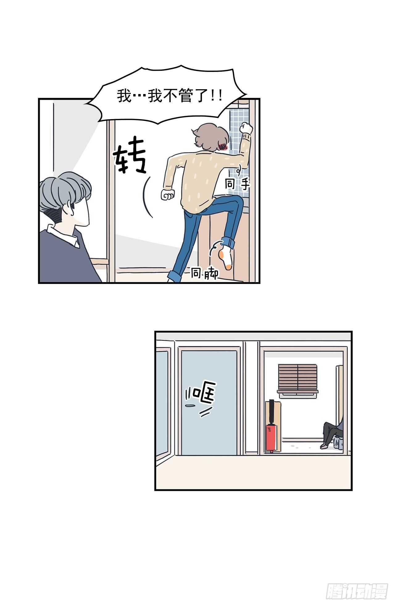 39.喜欢你-第40话