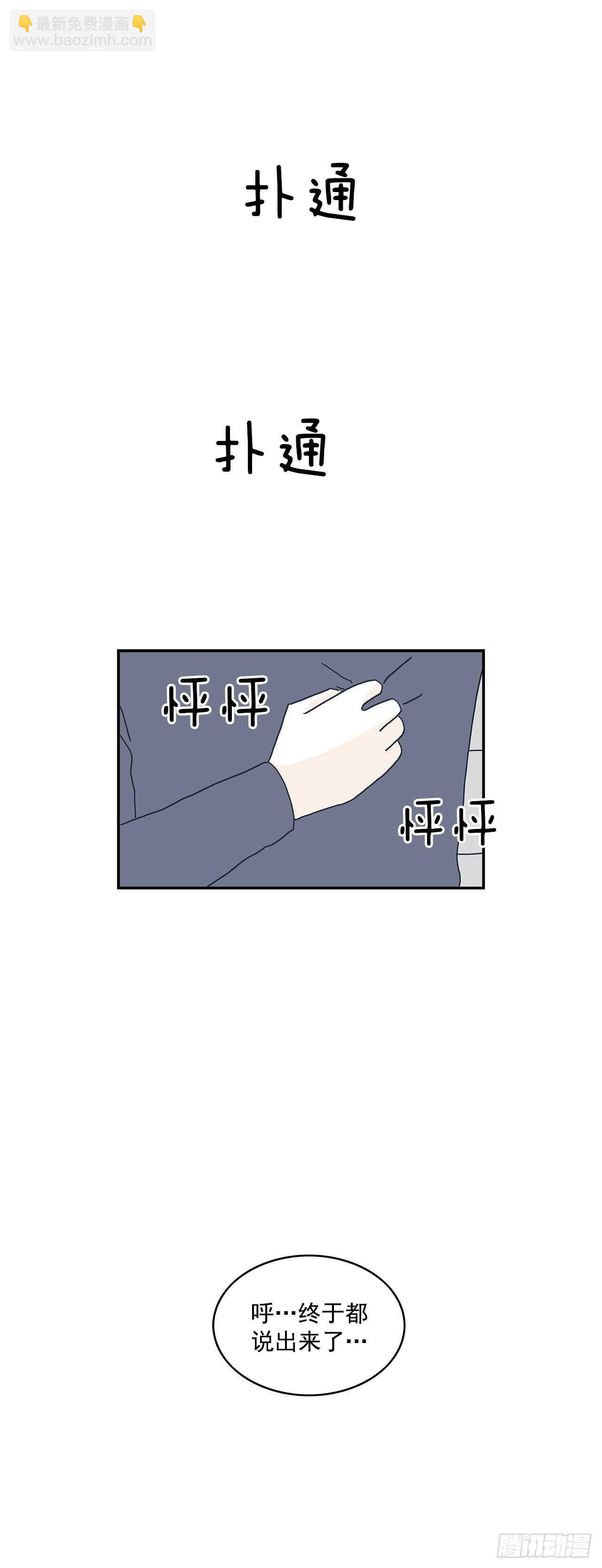 39.喜欢你-第40话