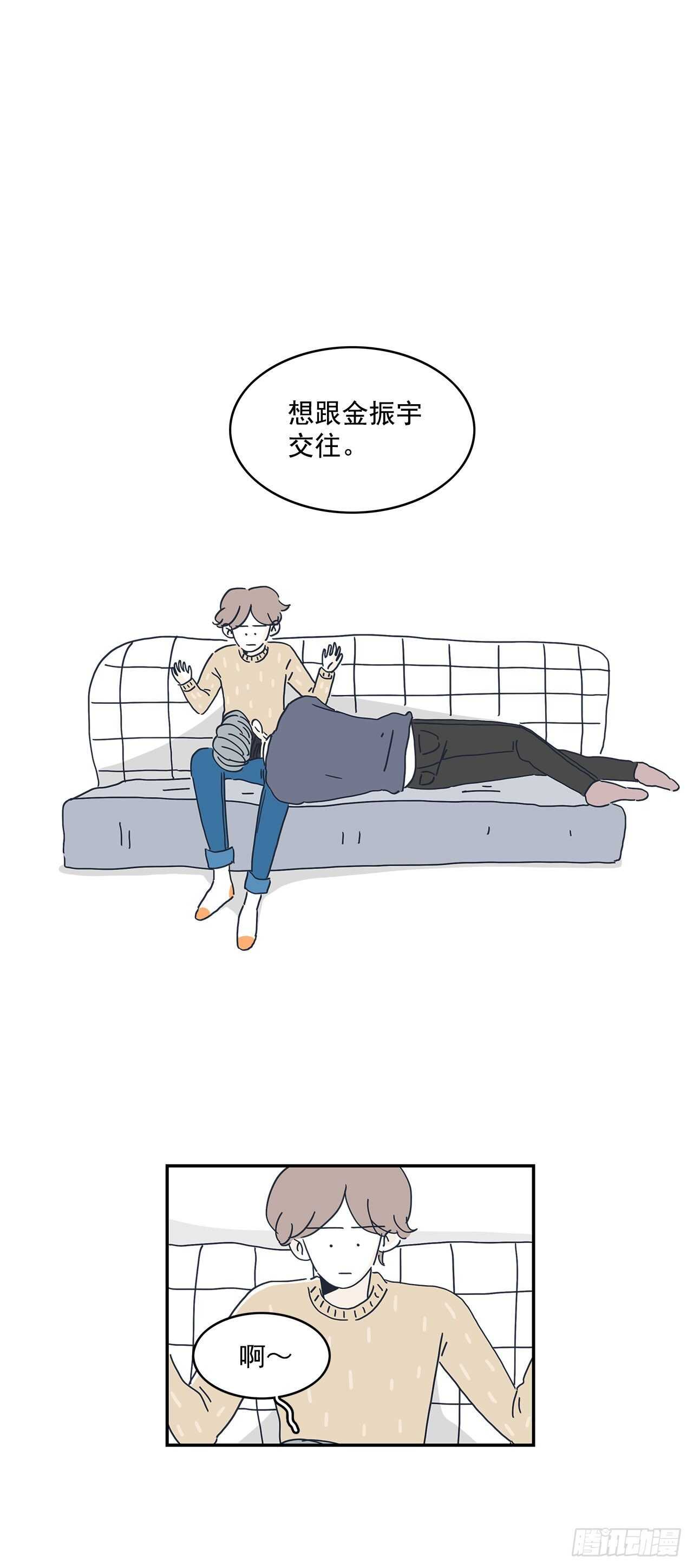 39.喜欢你-第40话