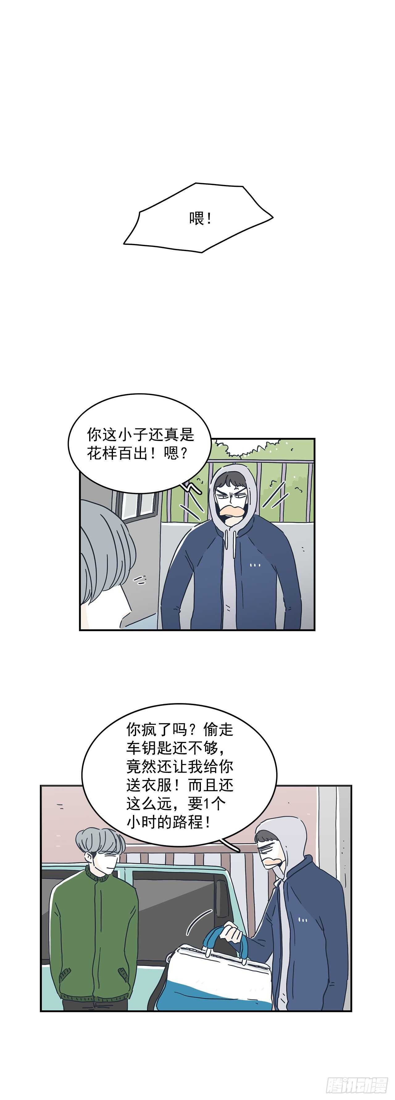 41.你更奇怪-第42话