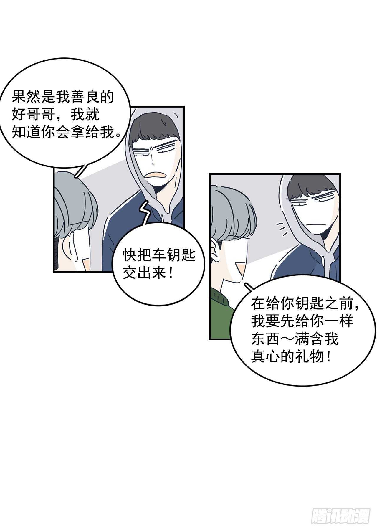 41.你更奇怪-第42话