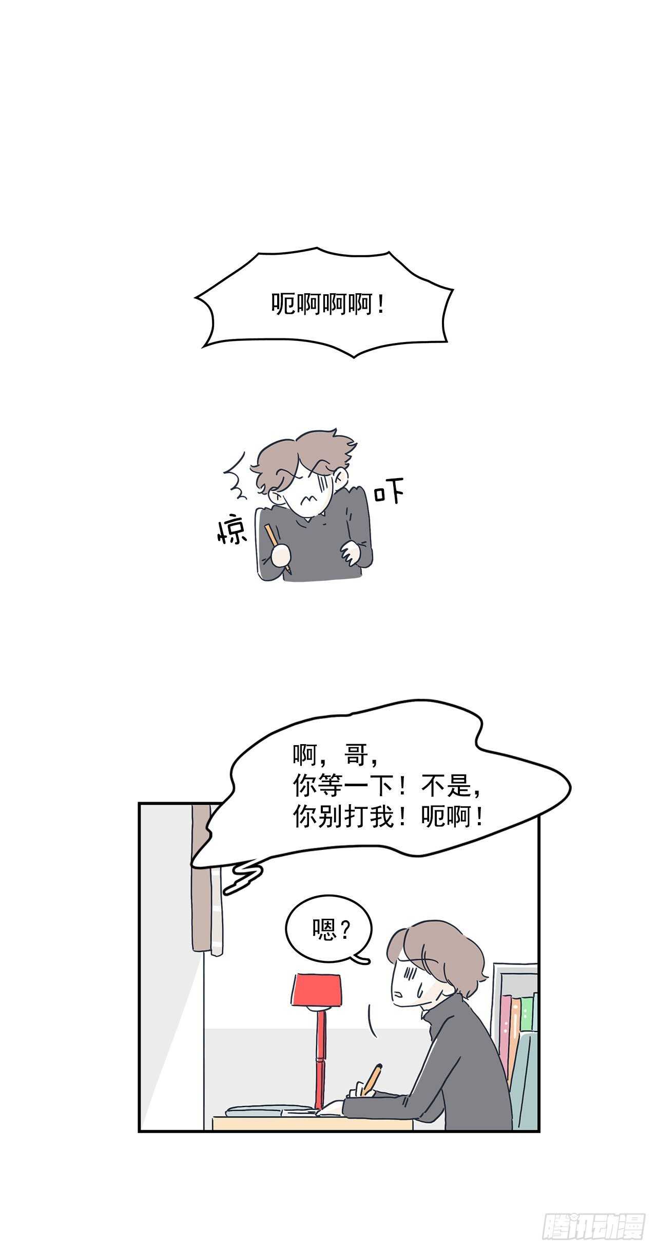 41.你更奇怪-第42话