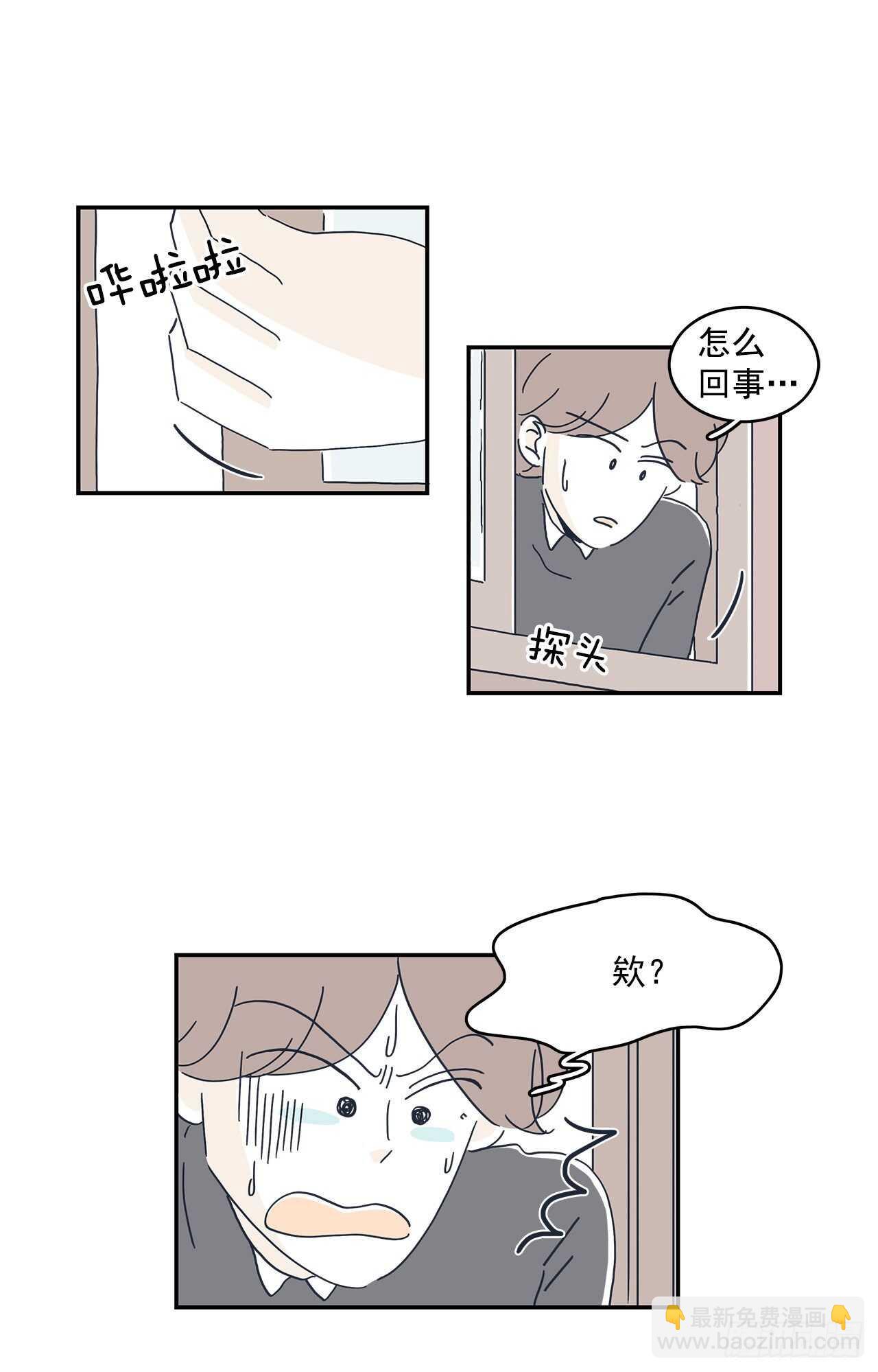 41.你更奇怪-第42话