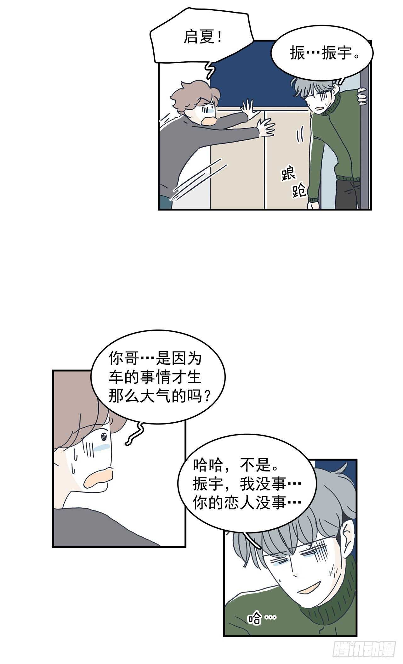 41.你更奇怪-第42话