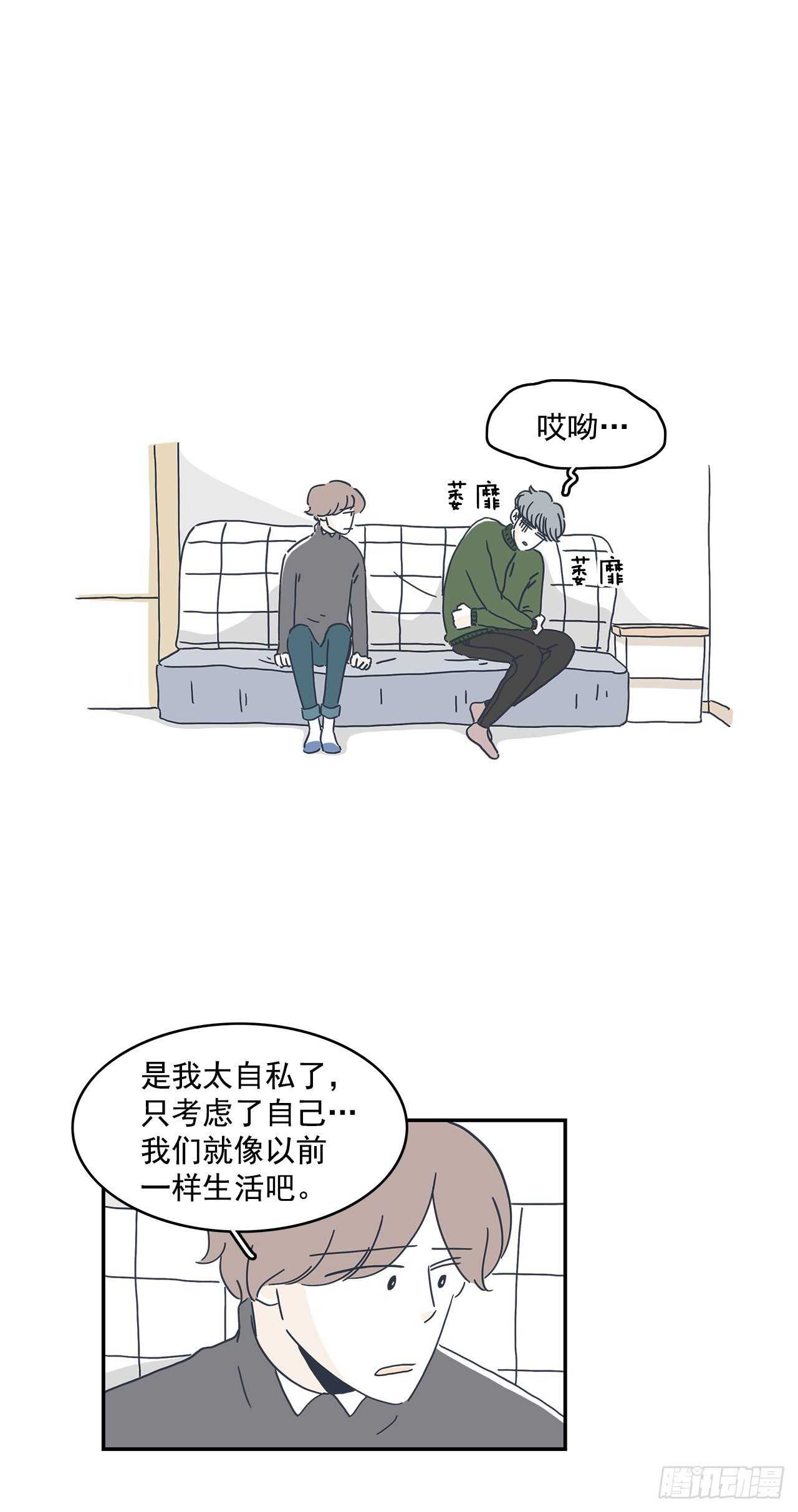 41.你更奇怪-第42话