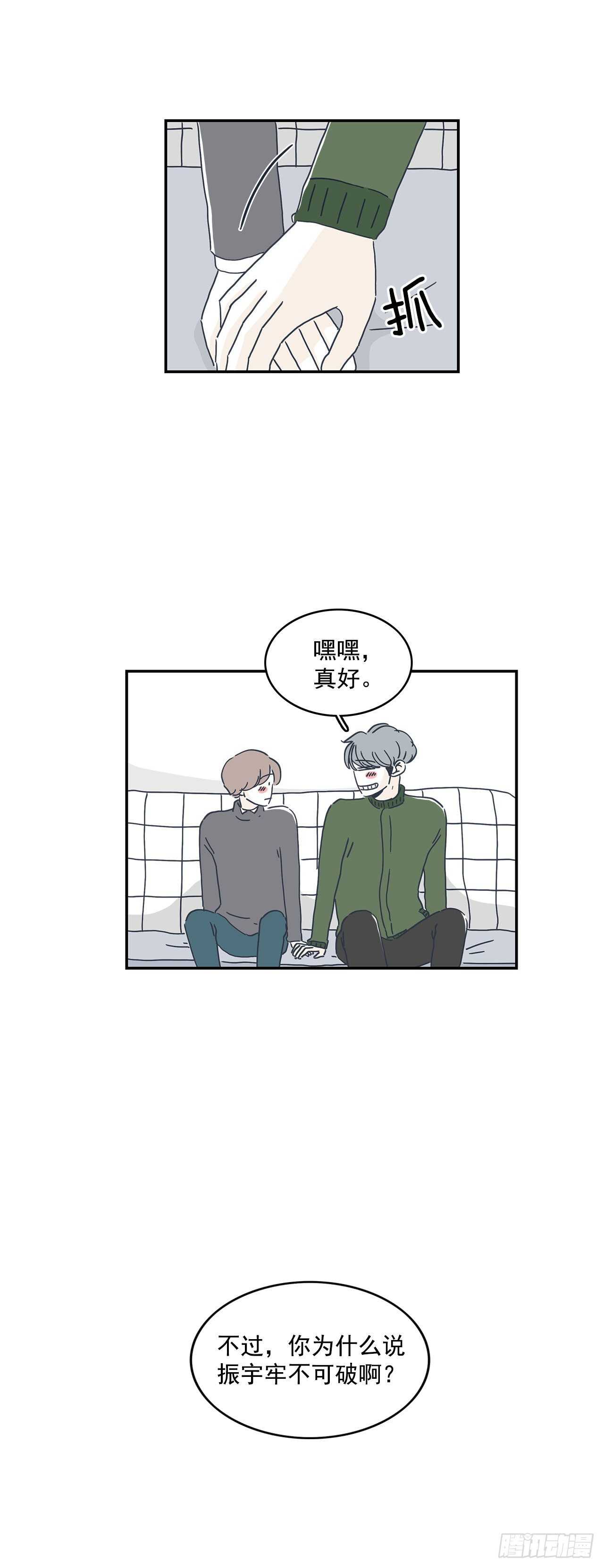 41.你更奇怪-第42话