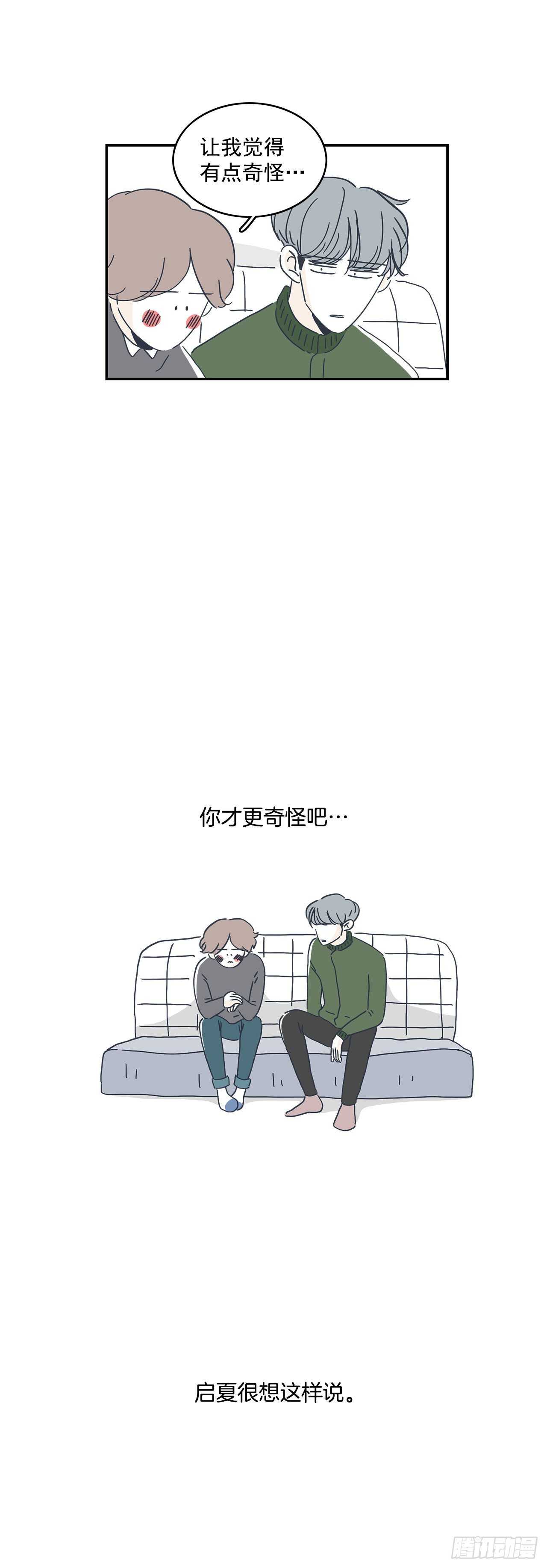 41.你更奇怪-第42话