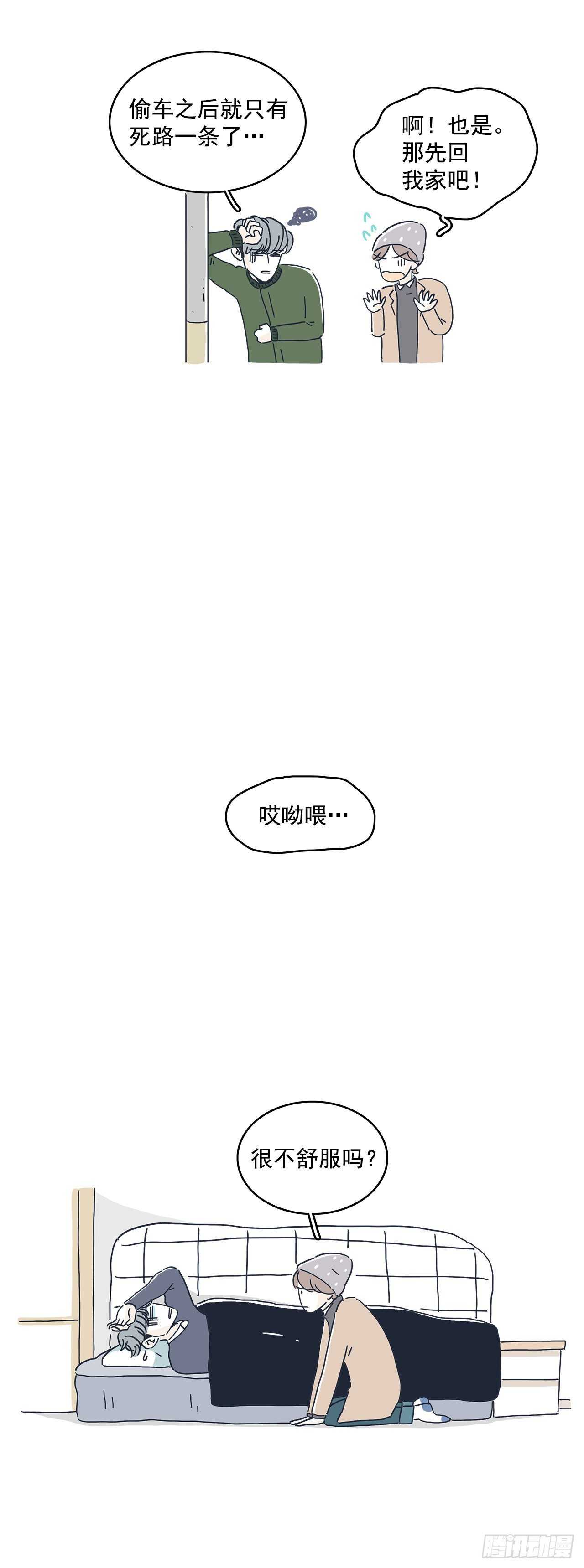 41.你更奇怪-第42话