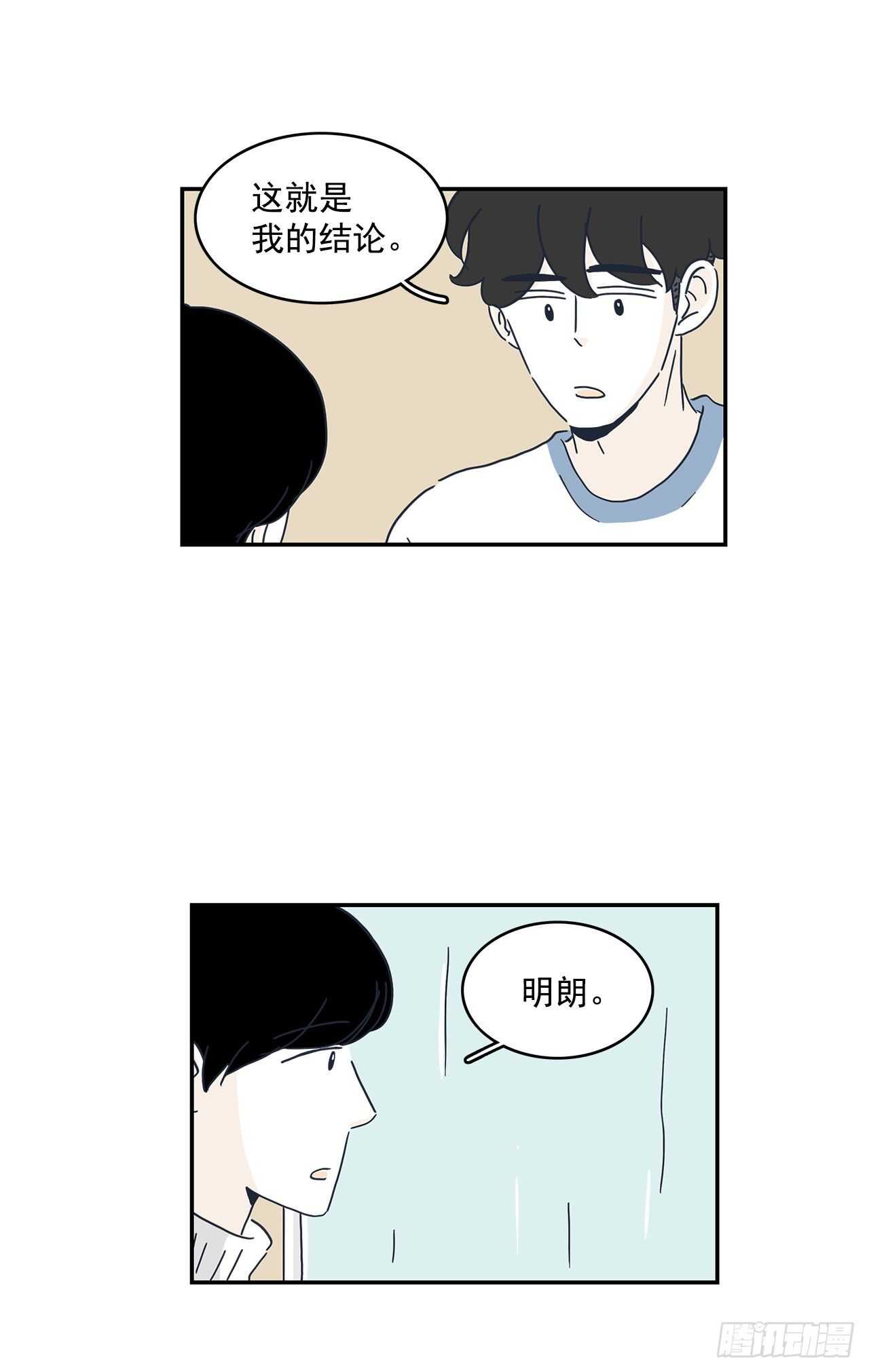 43.在我眼里你很帅！-第44话