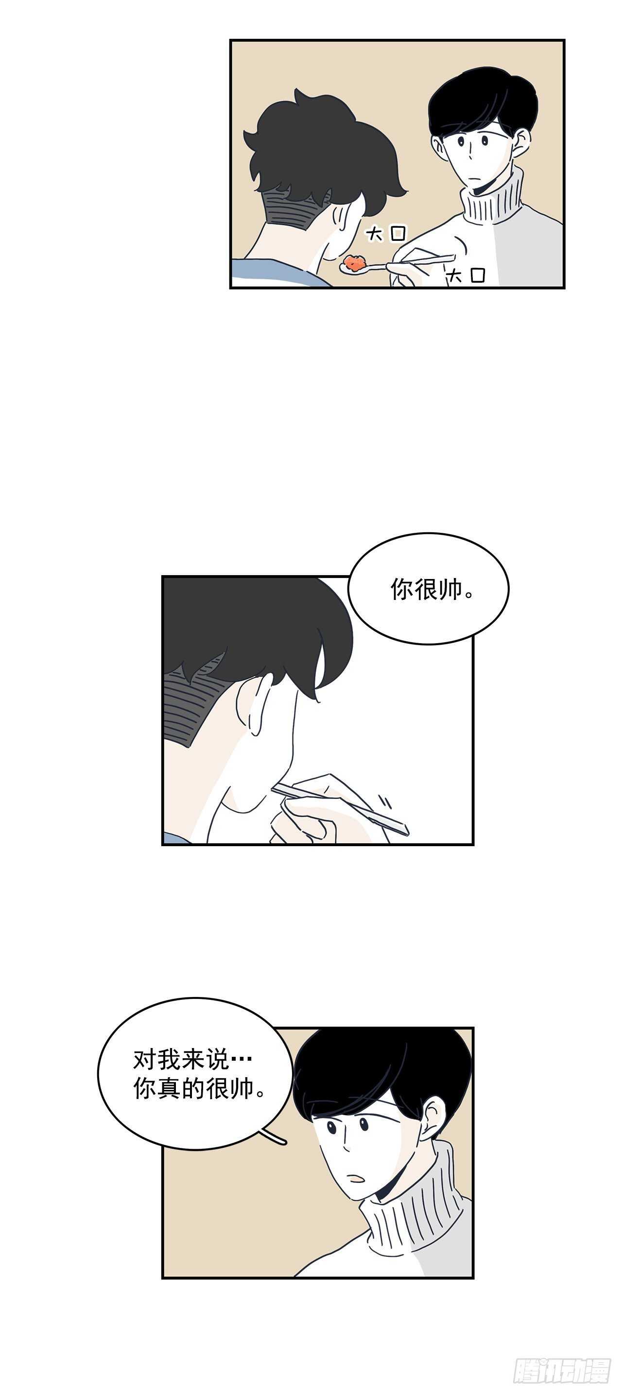 43.在我眼里你很帅！-第44话