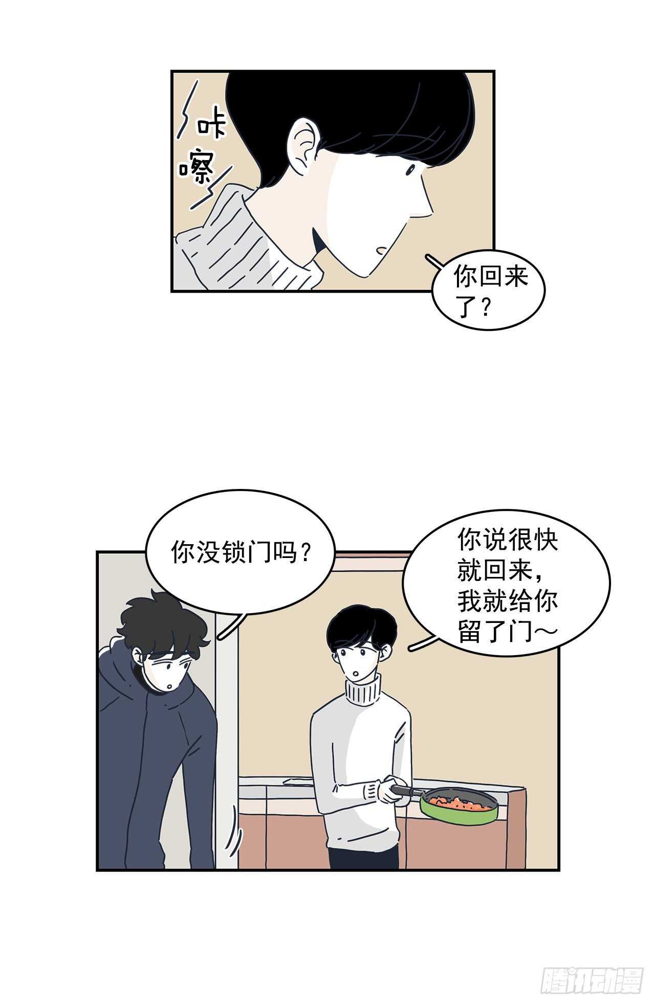 43.在我眼里你很帅！-第44话