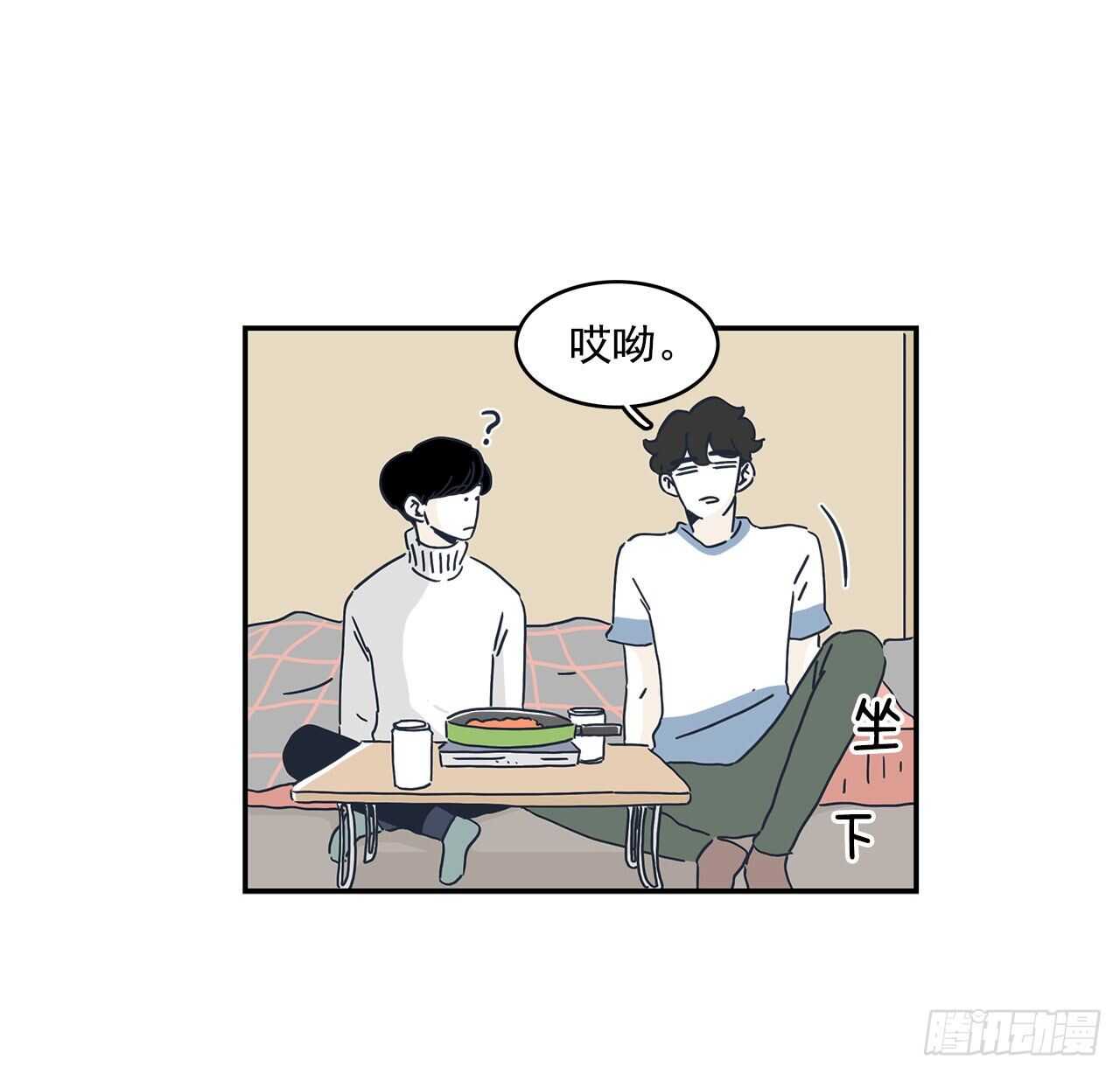 43.在我眼里你很帅！-第44话