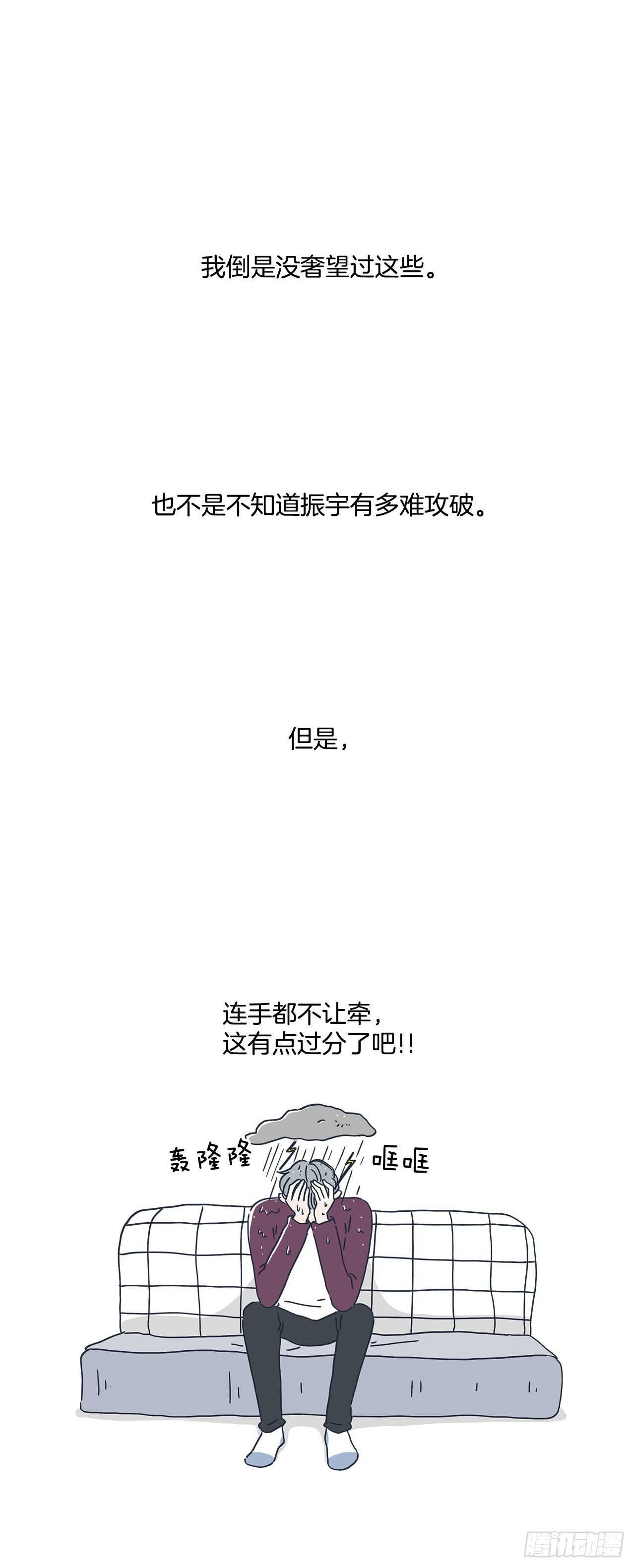 43.在我眼里你很帅！-第44话