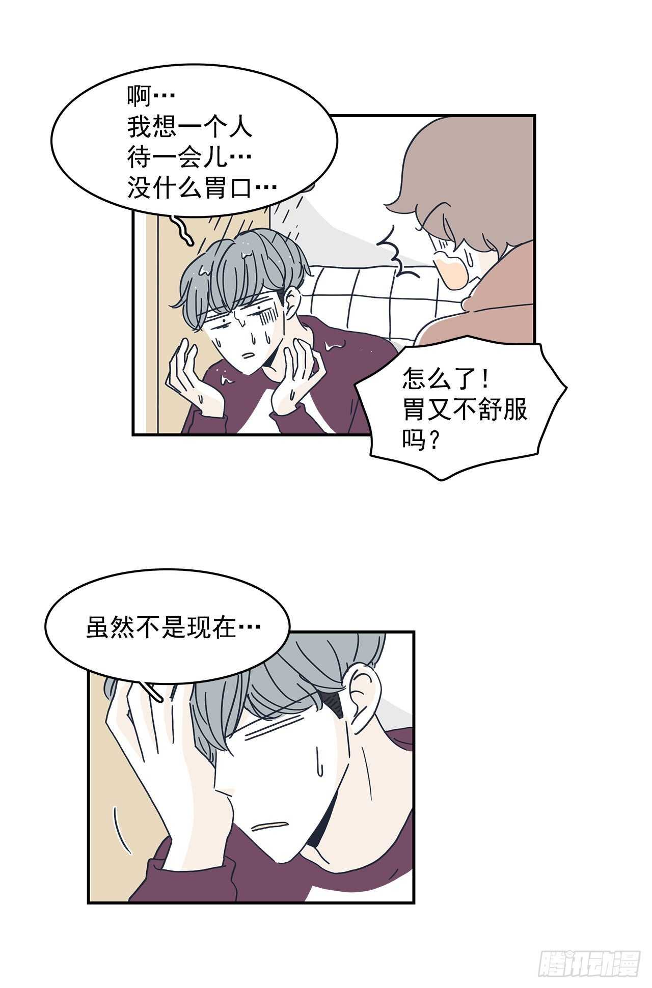 43.在我眼里你很帅！-第44话