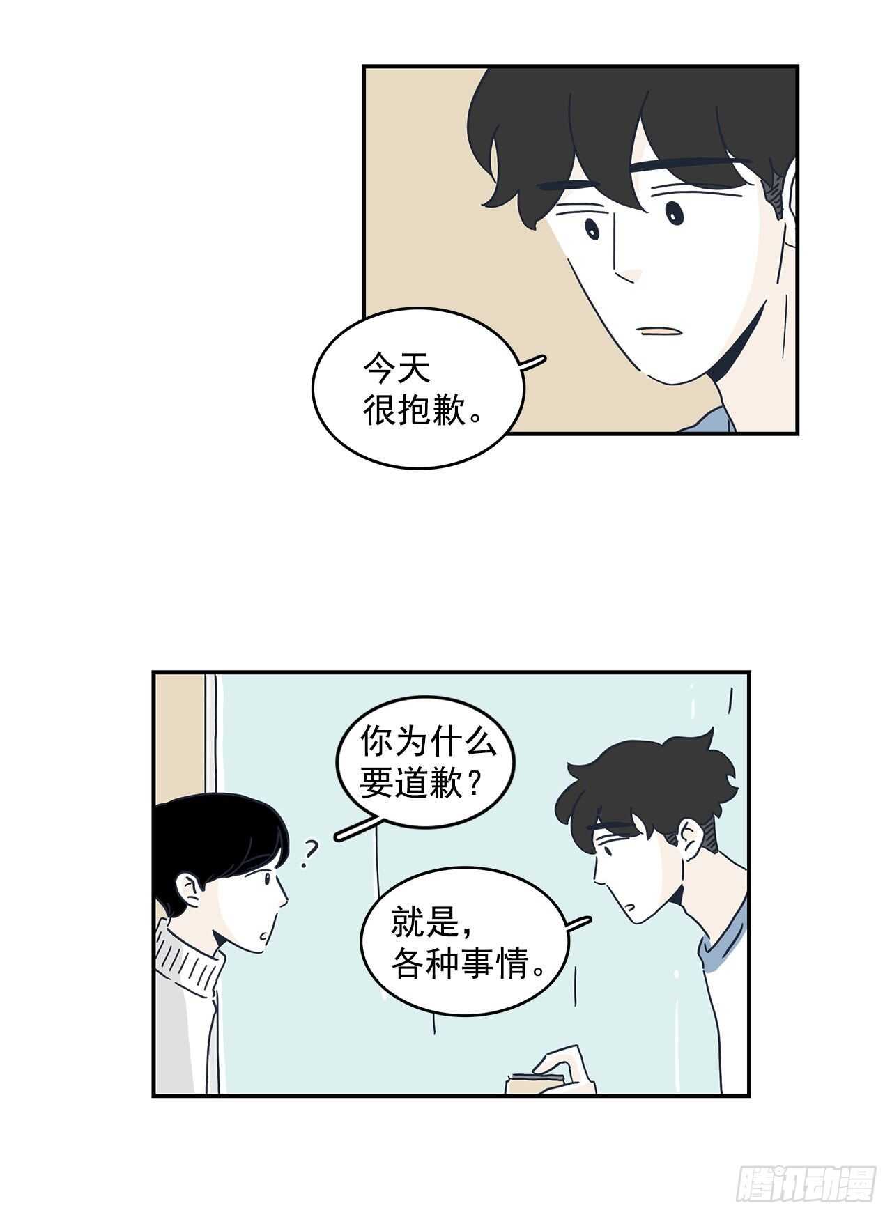 43.在我眼里你很帅！-第44话