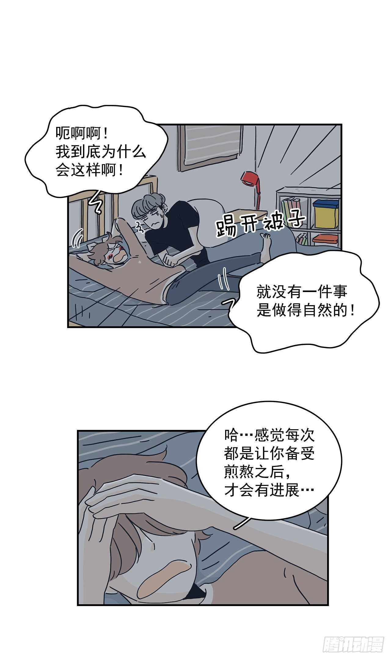 47.我不会放弃的-第48话