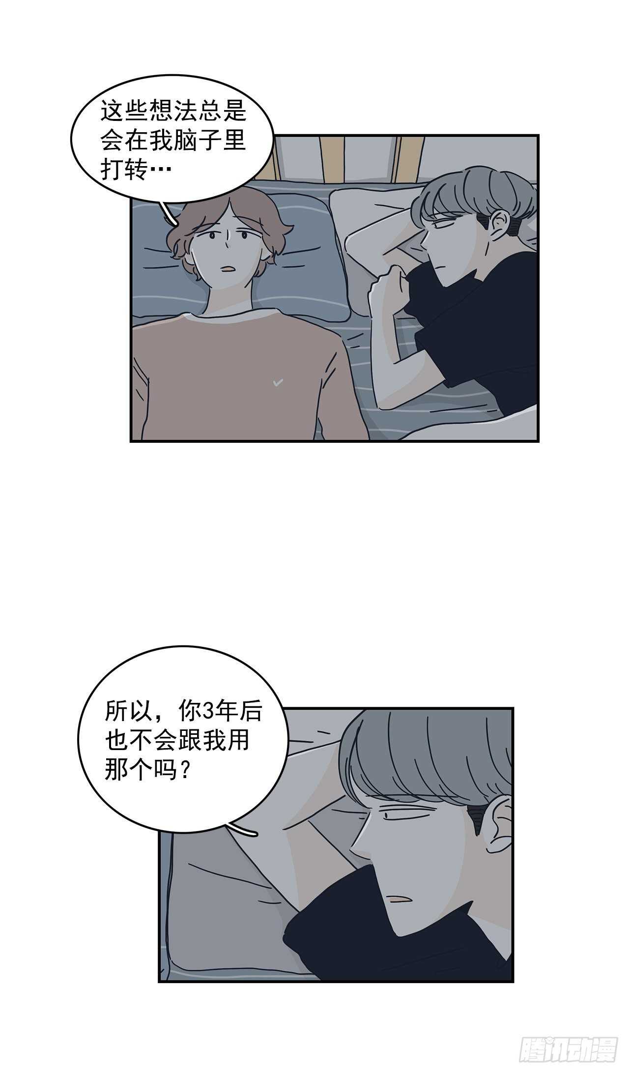 47.我不会放弃的-第48话