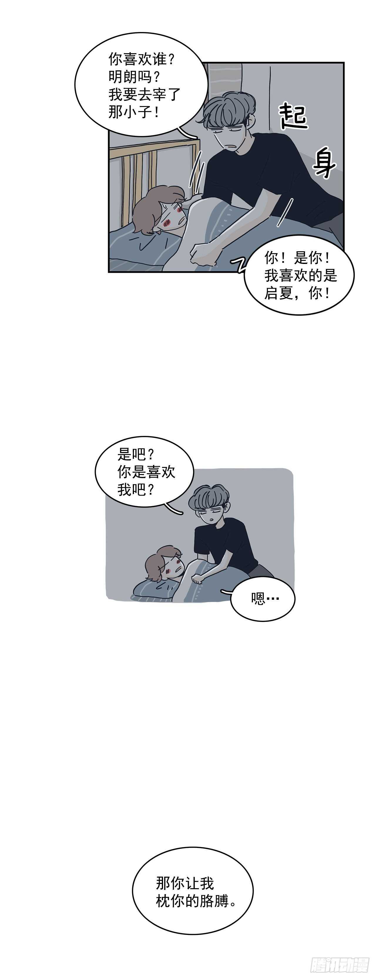 47.我不会放弃的-第48话