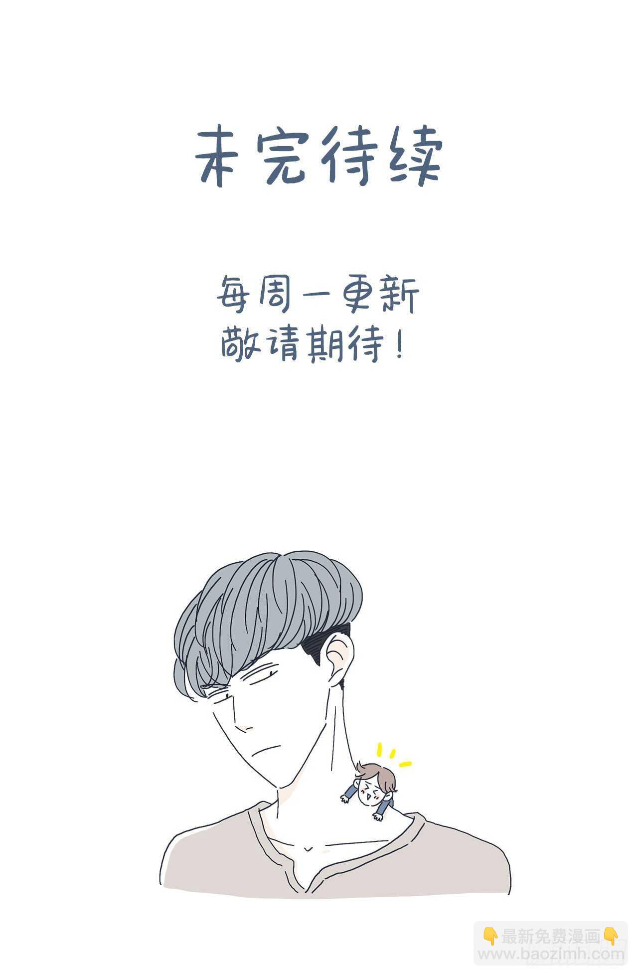 47.我不会放弃的-第48话