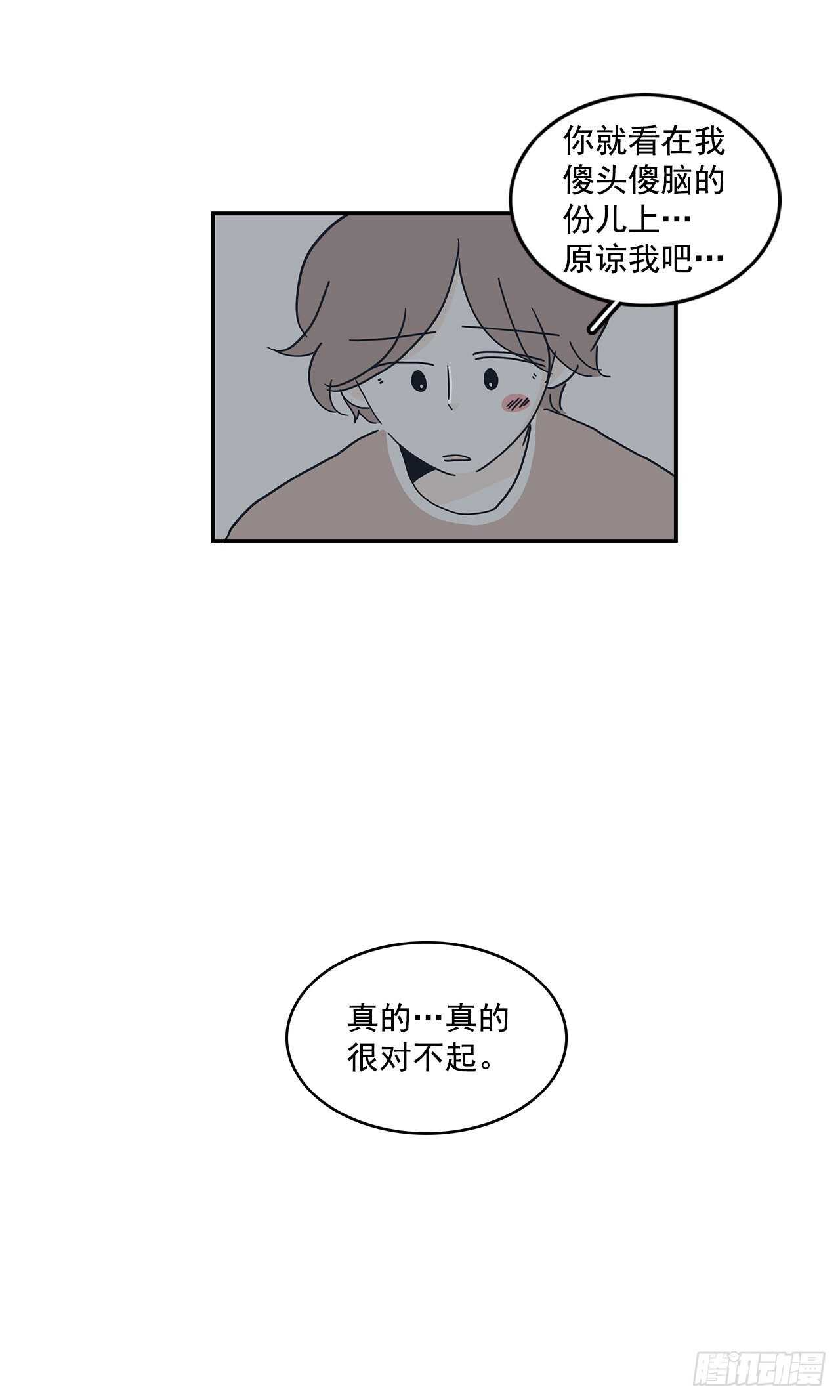 47.我不会放弃的-第48话