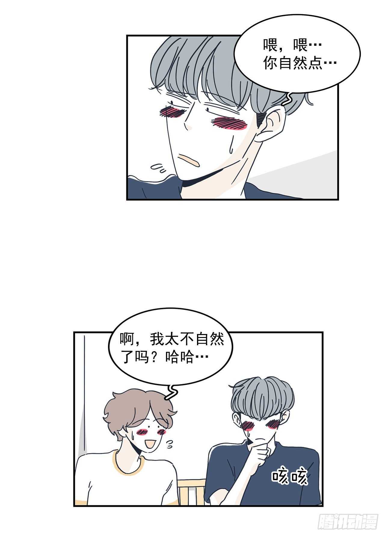 49.又是一年夏天-第50话