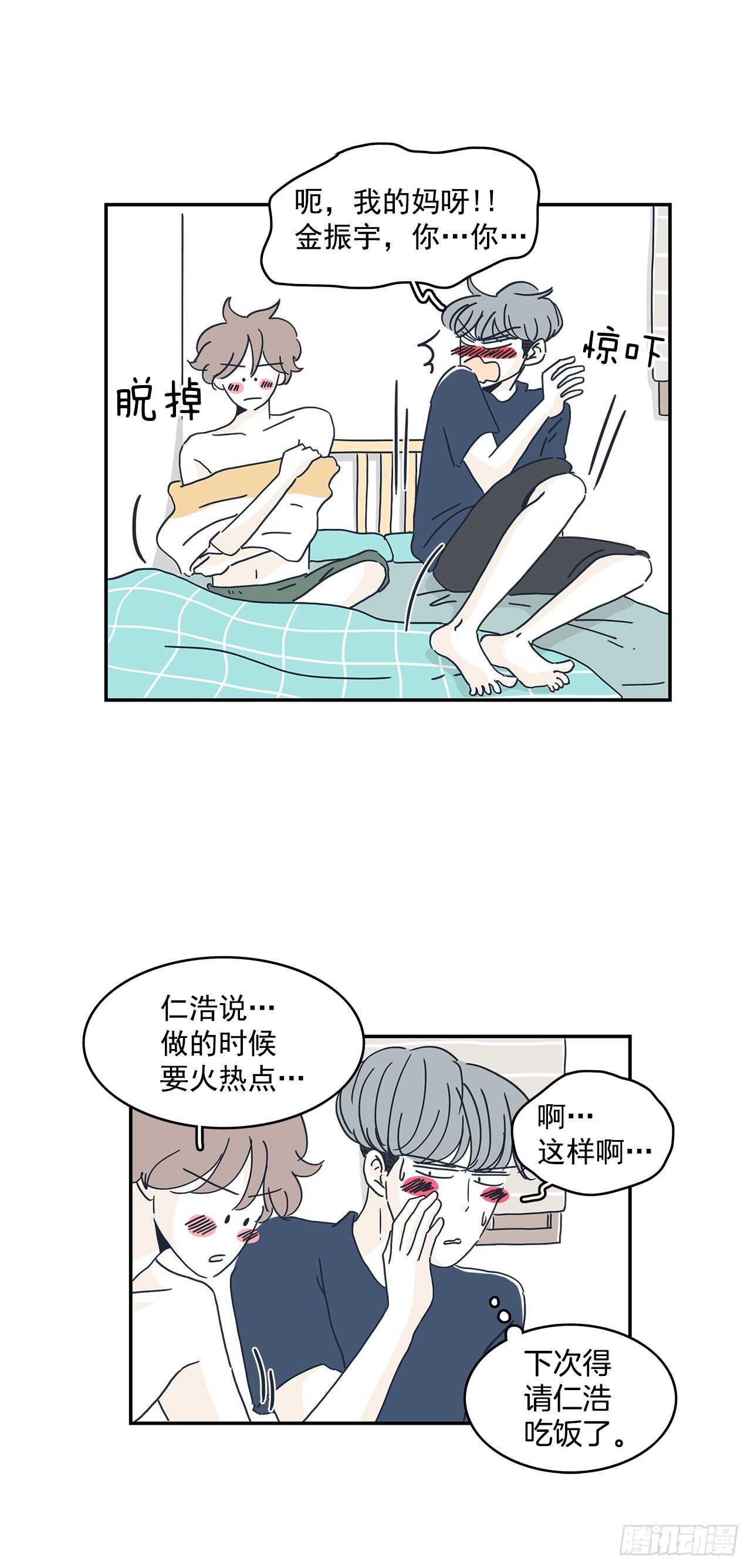 49.又是一年夏天-第50话