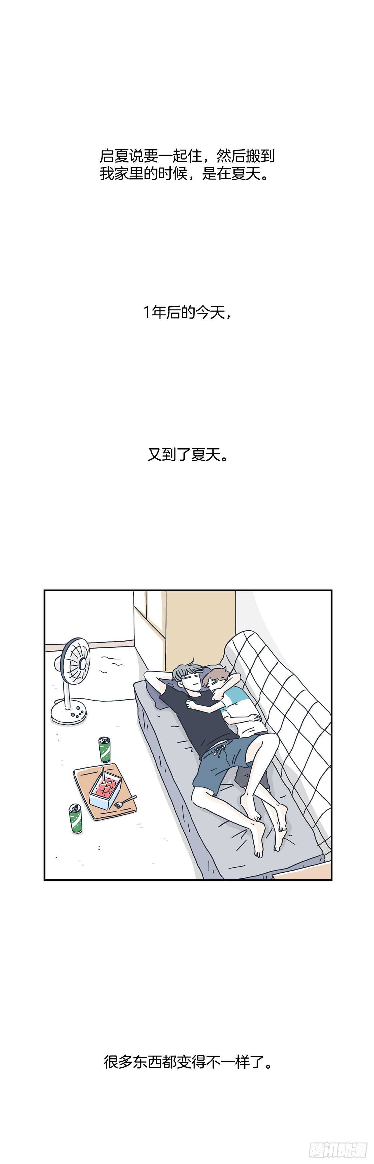 49.又是一年夏天-第50话