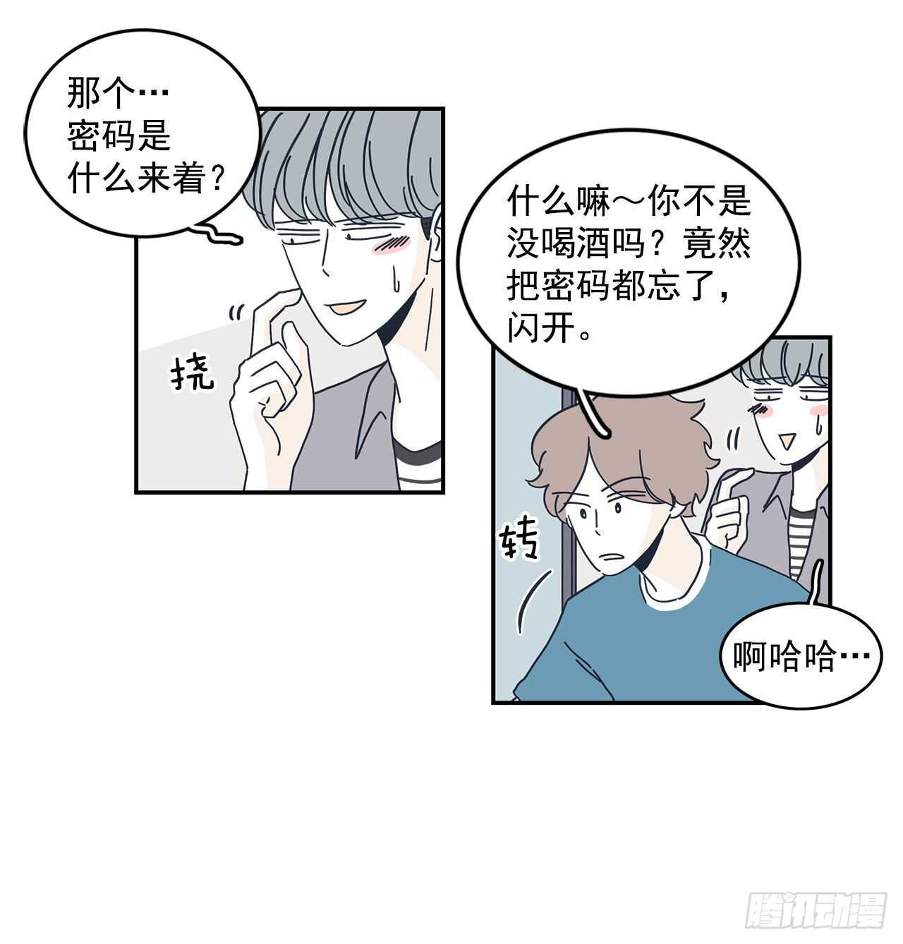 49.又是一年夏天-第50话